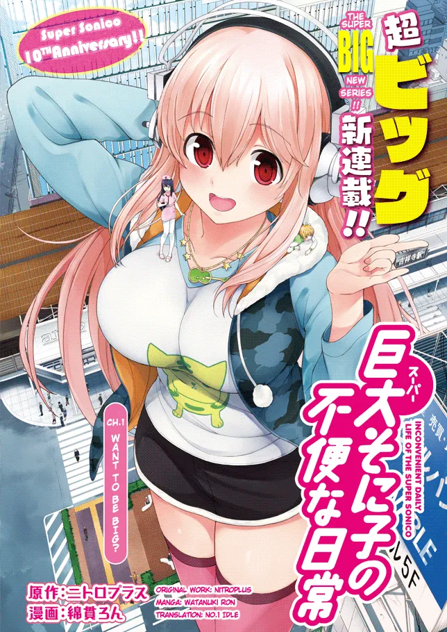 Giant Sonico's Inconvenient Daily Life - Seite 2