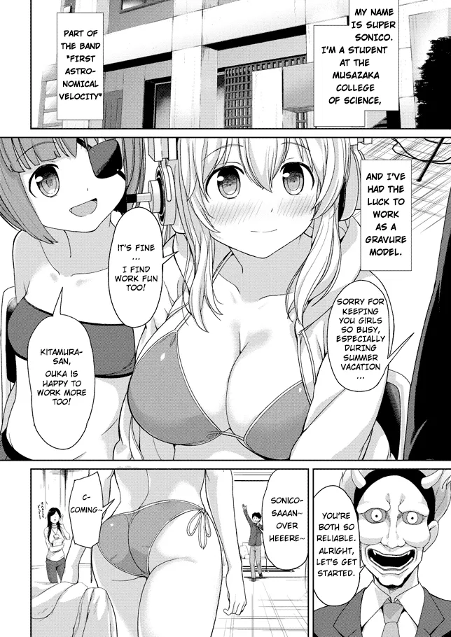 Giant Sonico's Inconvenient Daily Life - Seite 6