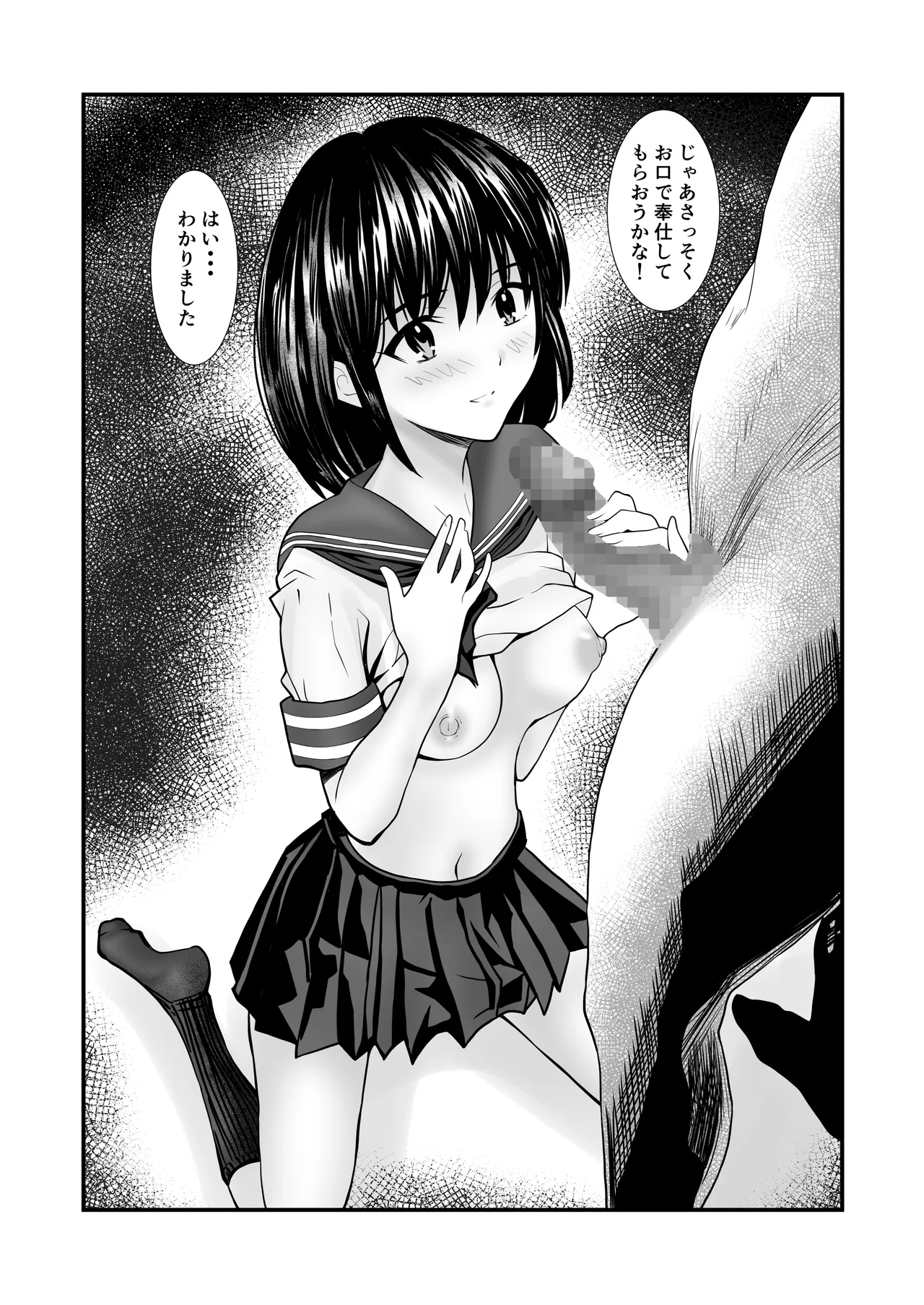 Papakatsu Oji-san no Haramase Harem - 页 4