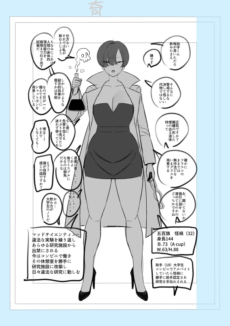 Hakase no Ijou na Aijou no Baai - Página 5