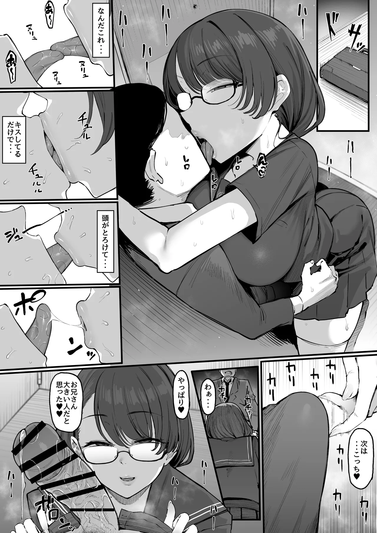 Tsuukin-chuu, Bungaku Shoujo ni Sasowarete.... - Strona 3