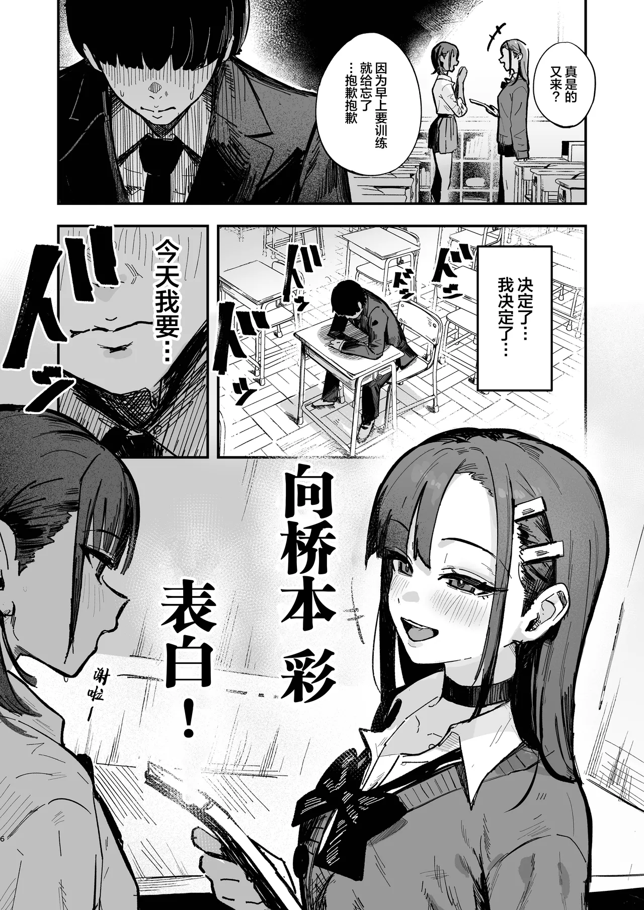 Shinjinsei ~Rikujoubu Joshi Hen~ | 新人生 ～田径部女子编～ - पृष्ठ 5
