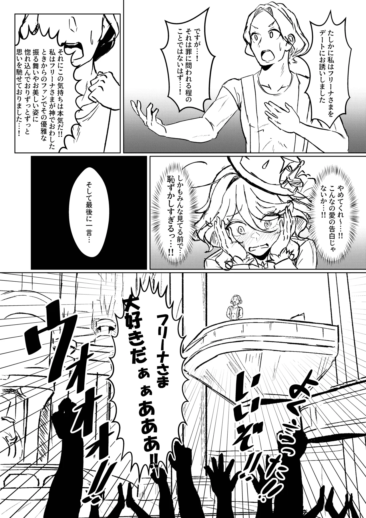 Furina ga Saiban de Makete Date de Ecchi suru Hon - Seite 7
