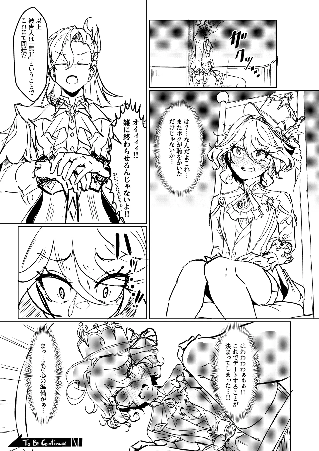 Furina ga Saiban de Makete Date de Ecchi suru Hon - Seite 8