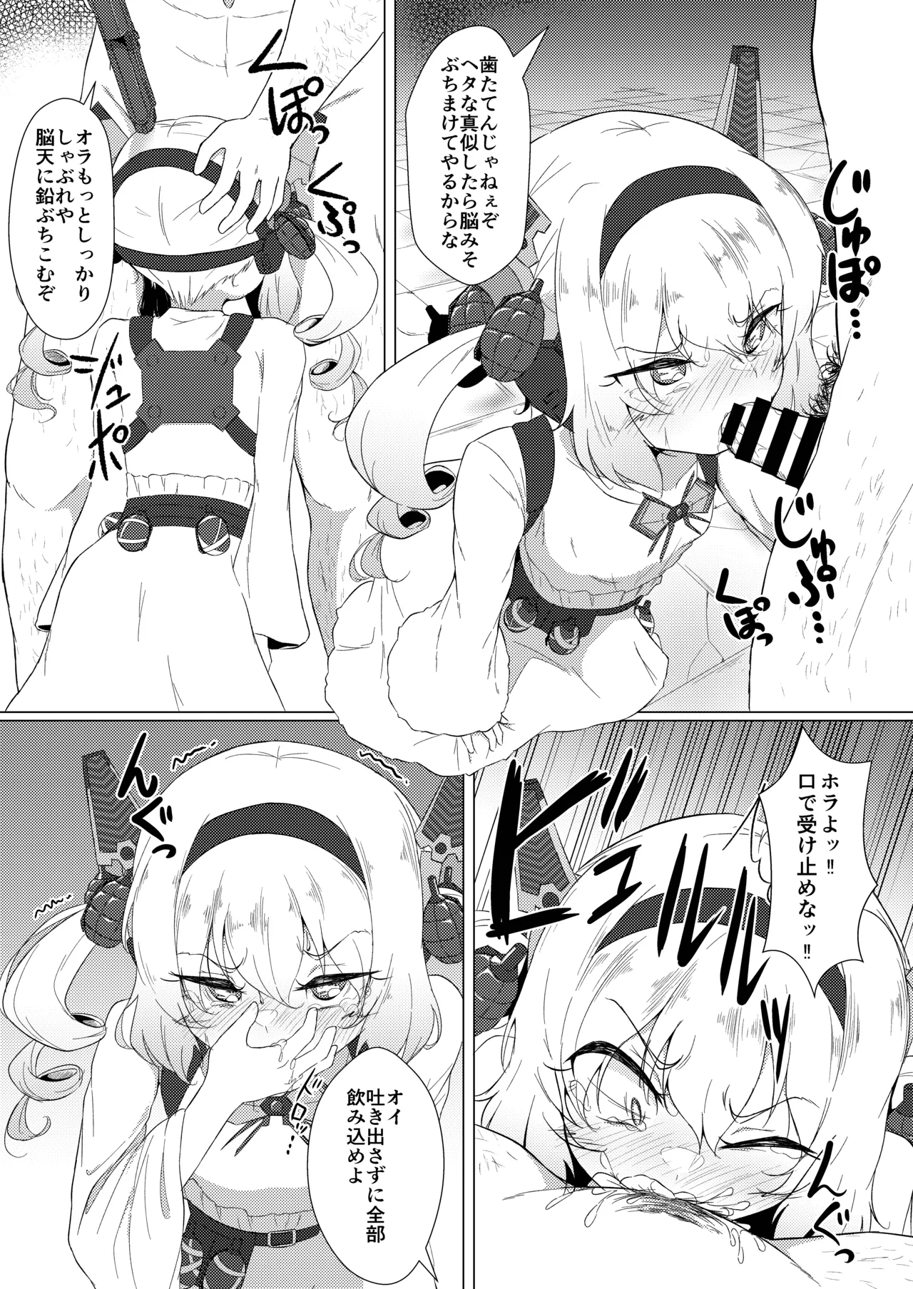 Tome Ipu! - Page 6