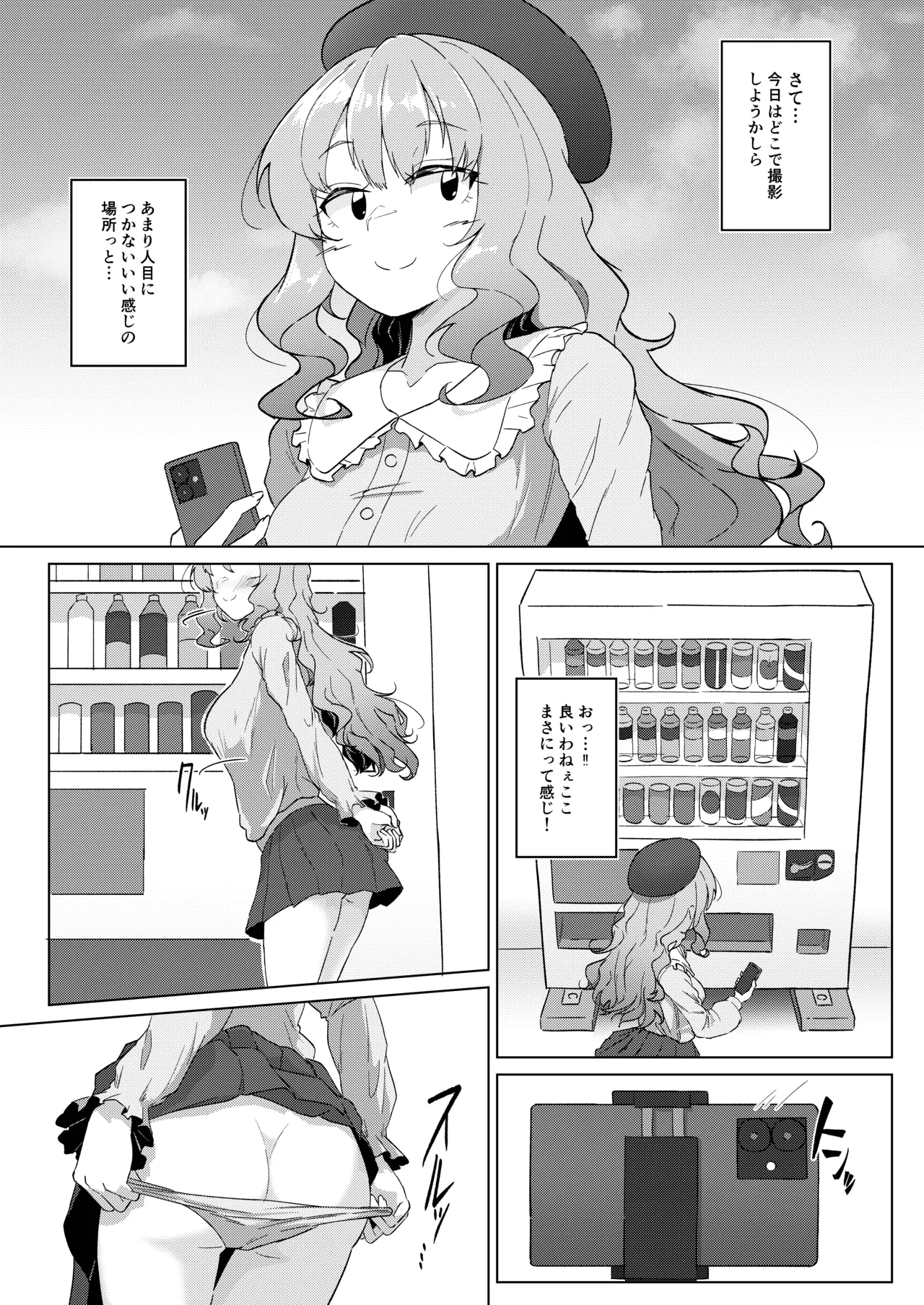 Yagai Roshutsu Onee-san  to Nariyuki! Osoto Ecchi - Seite 2