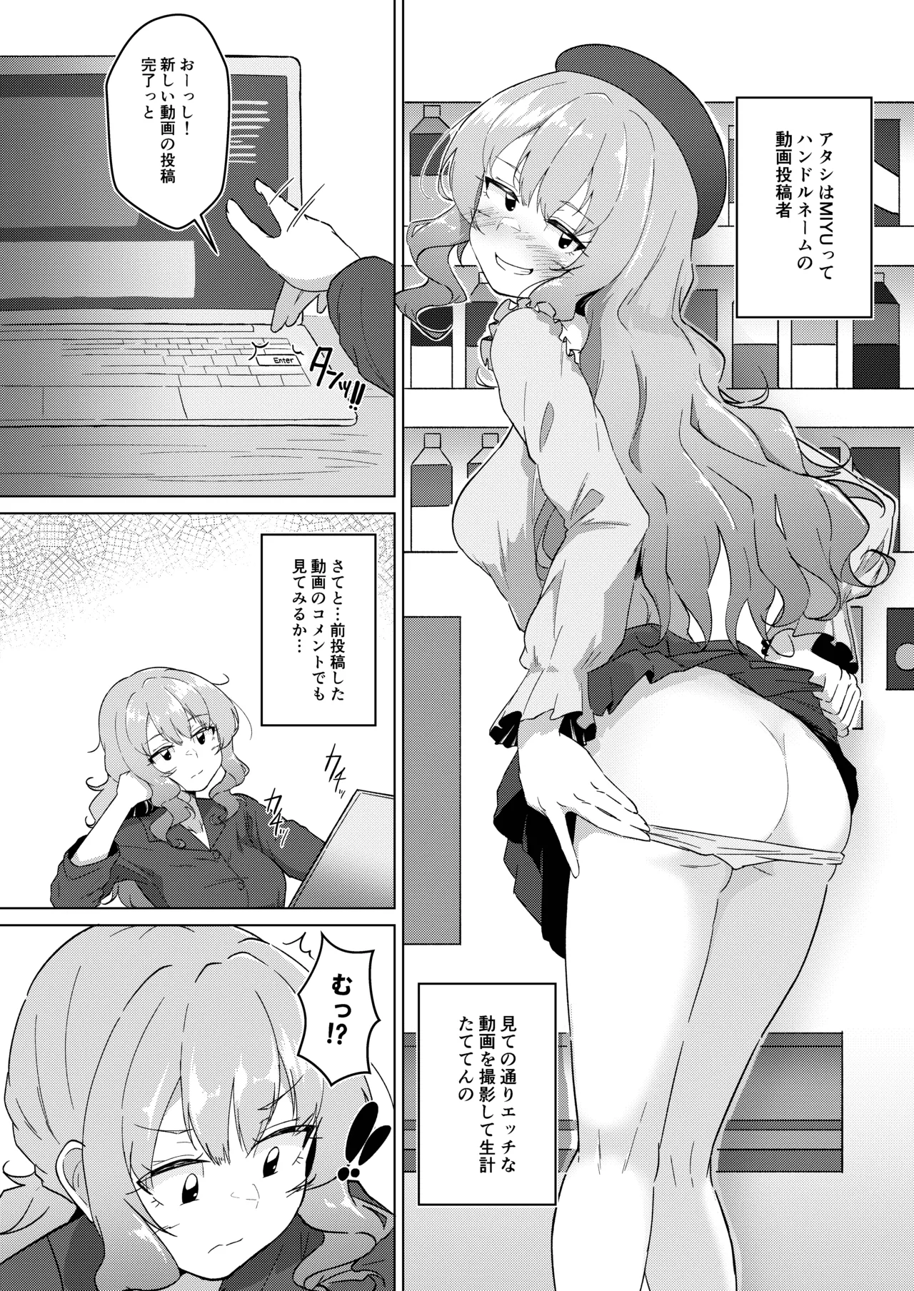 Yagai Roshutsu Onee-san  to Nariyuki! Osoto Ecchi - Seite 3