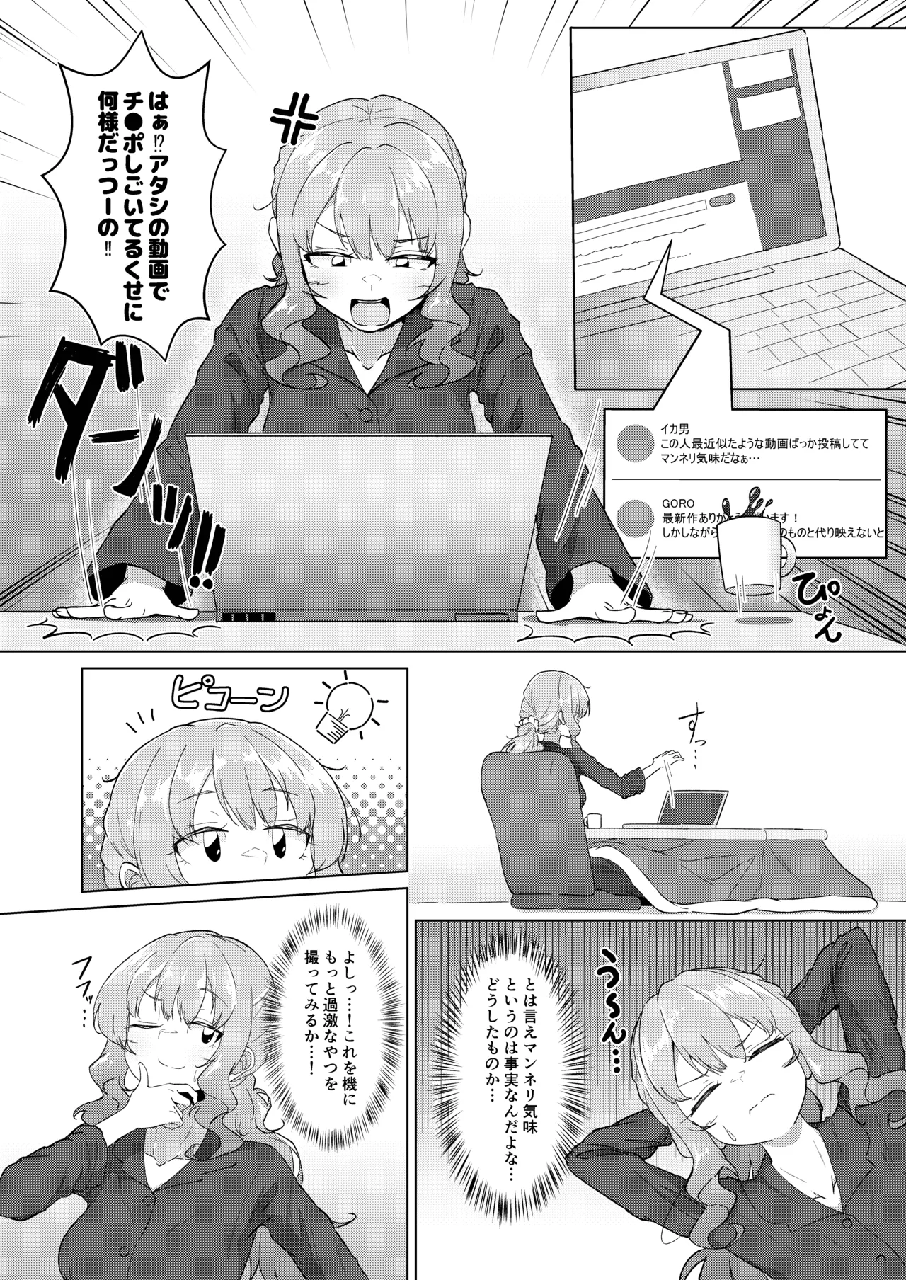 Yagai Roshutsu Onee-san  to Nariyuki! Osoto Ecchi - Seite 4