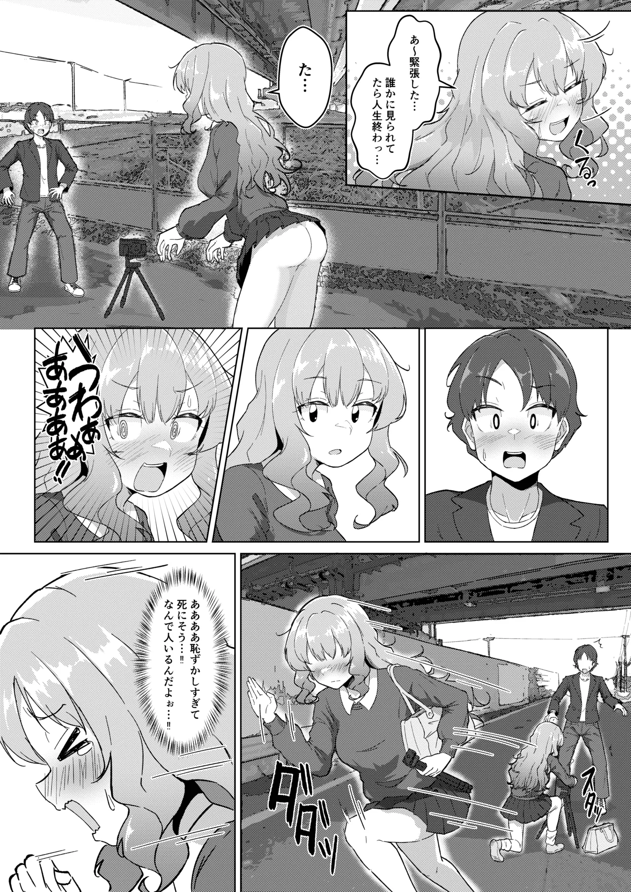 Yagai Roshutsu Onee-san  to Nariyuki! Osoto Ecchi - Seite 6
