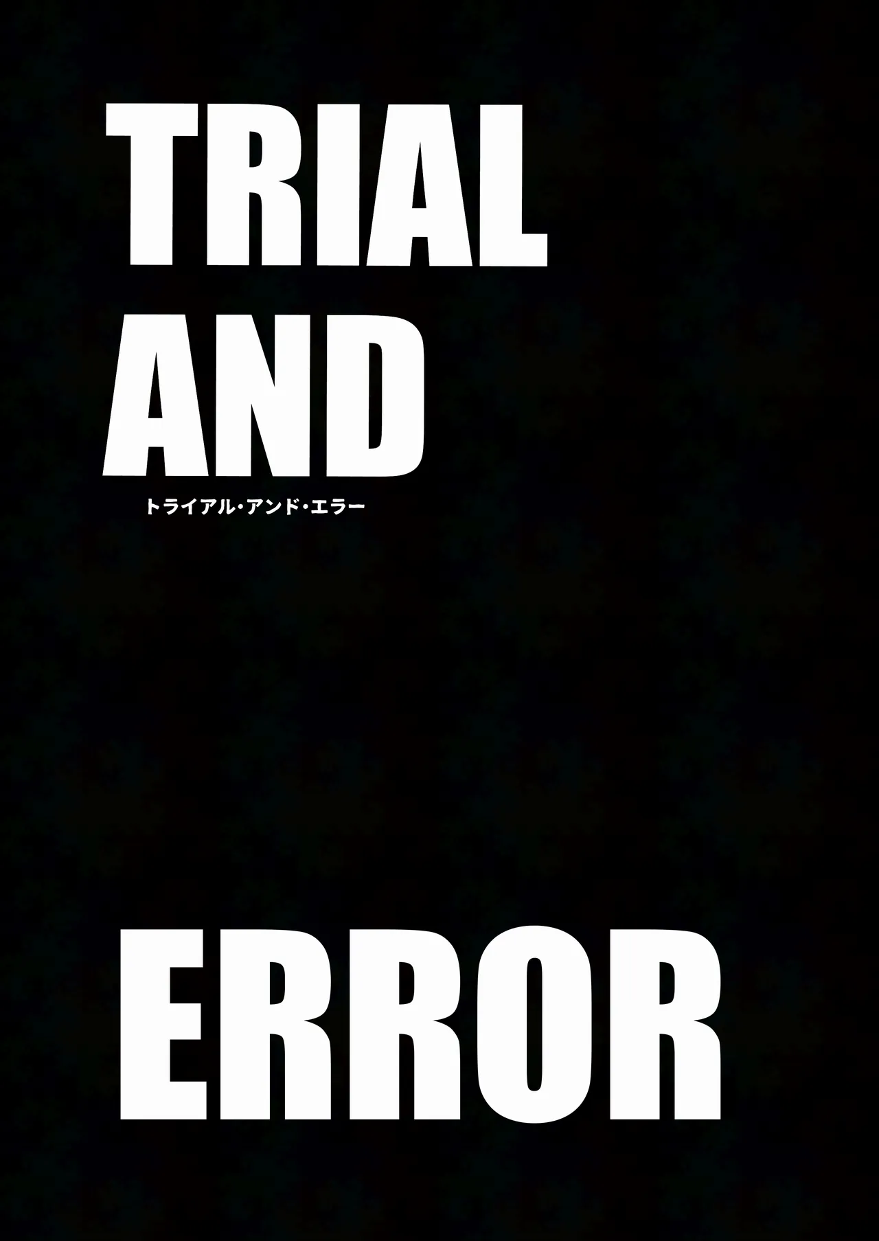 TRIAL AND ERROR - পৃষ্ঠা 2