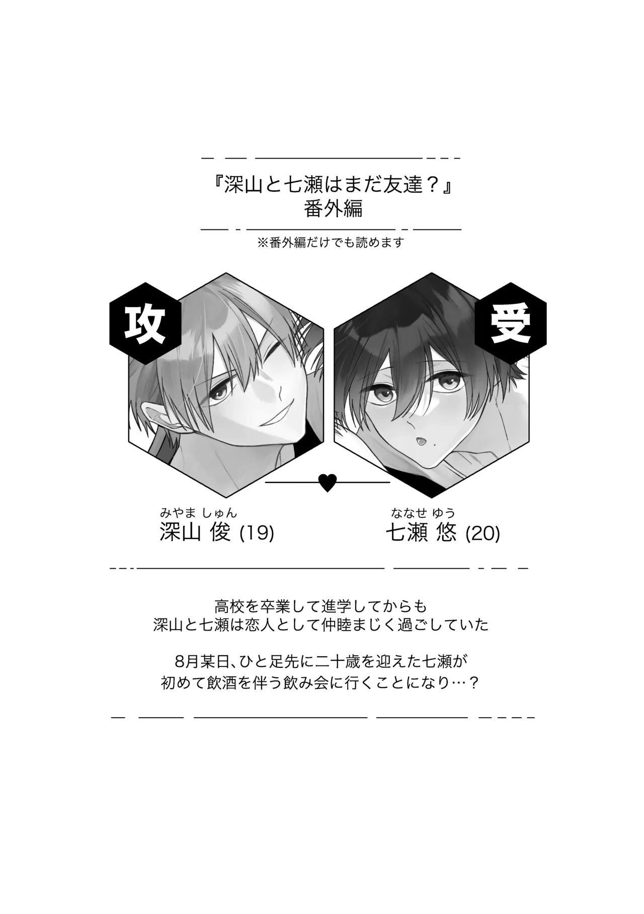 Mayday, Melty Mellow！ - Strona 4