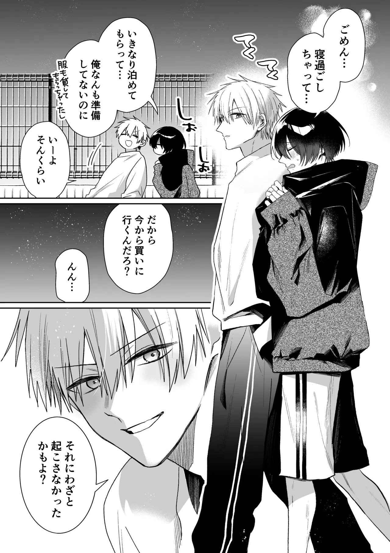 やさいばたけ - صفحة 3