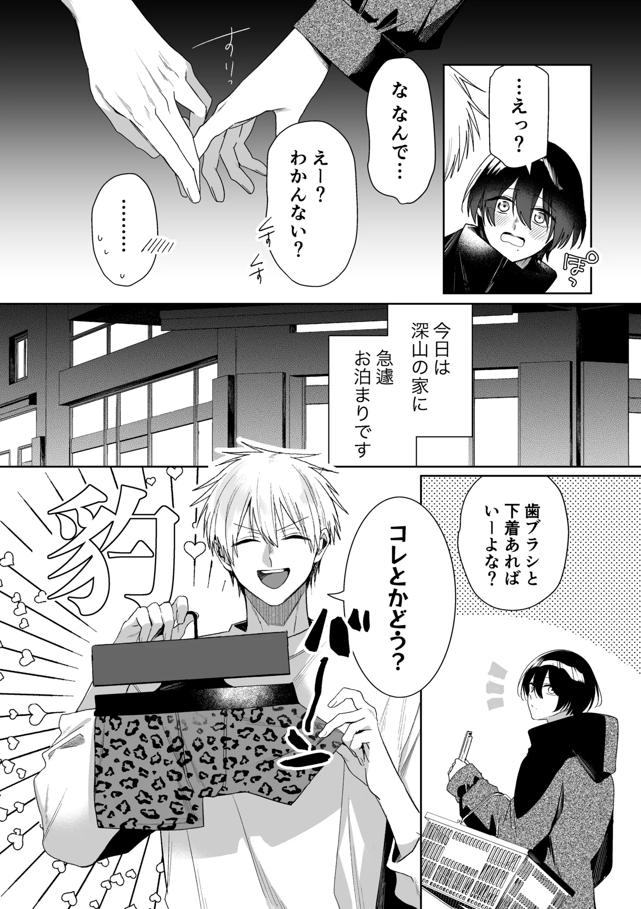 やさいばたけ - صفحة 4