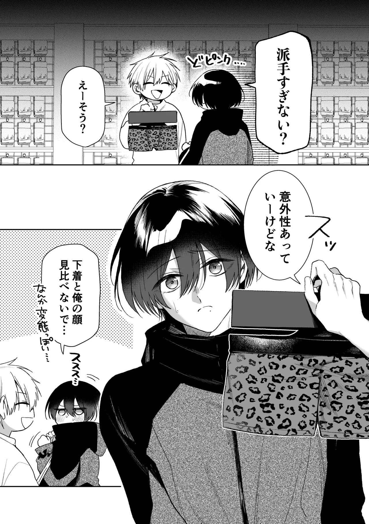 やさいばたけ - صفحة 5