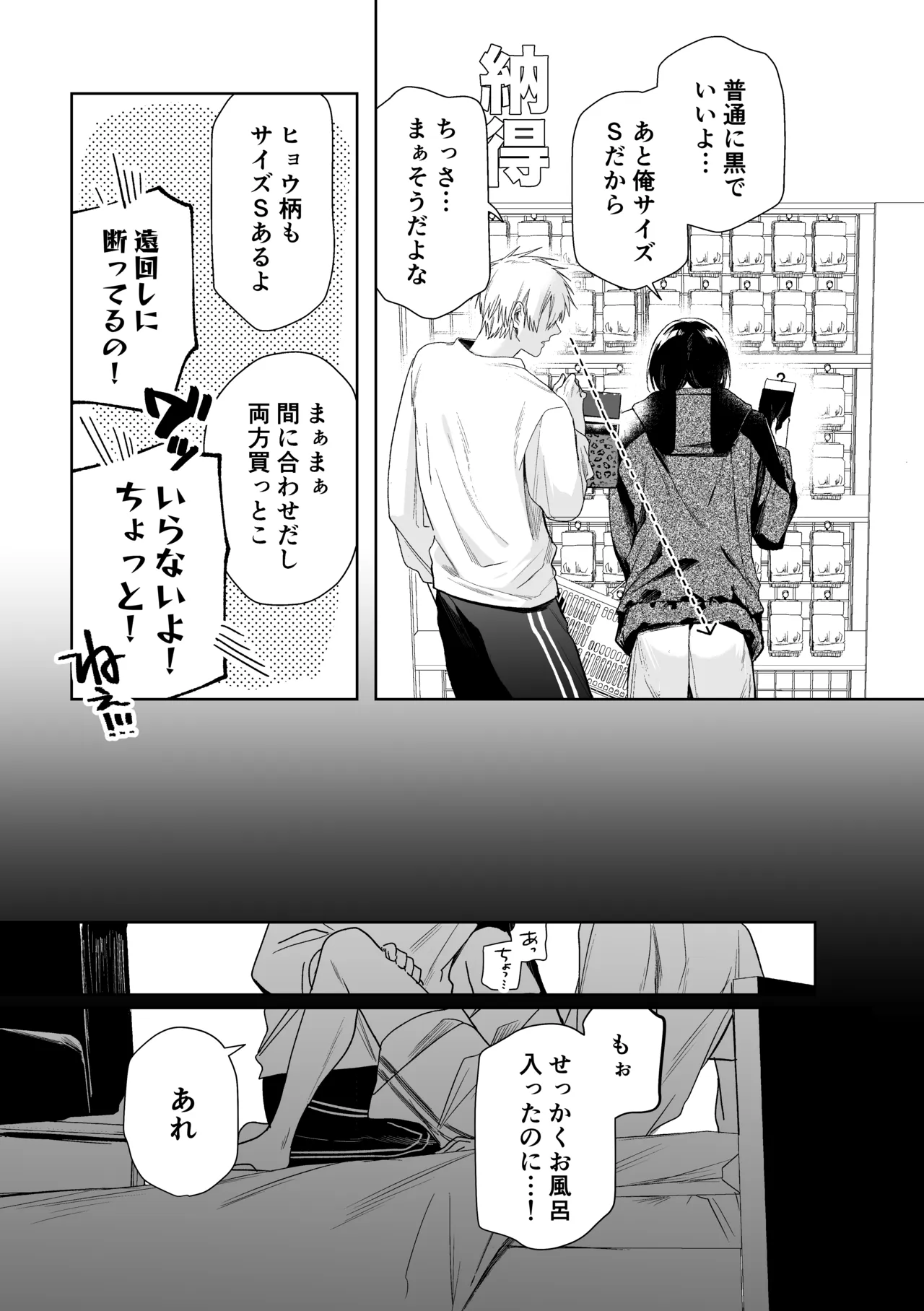 やさいばたけ - صفحة 6