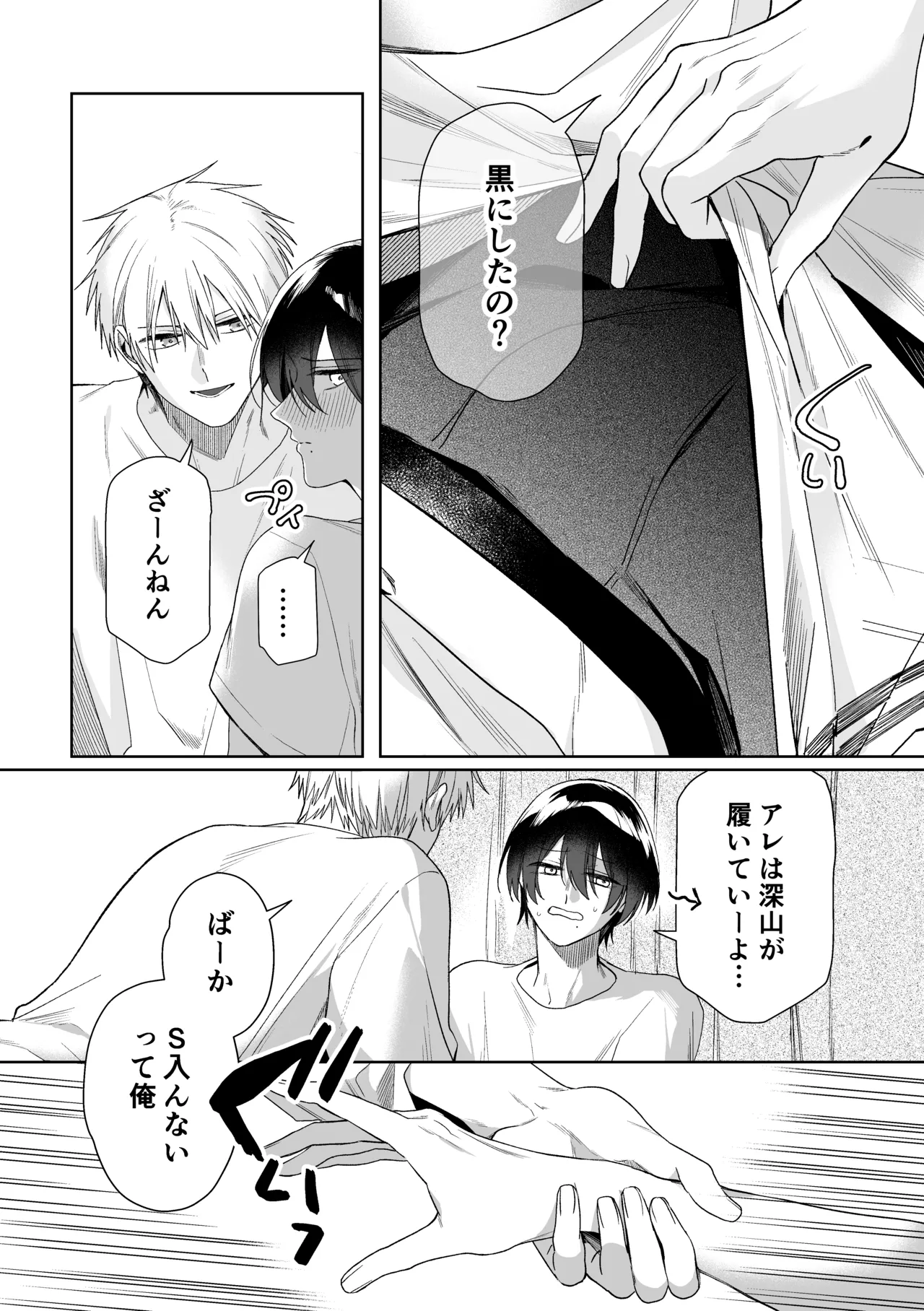 やさいばたけ - صفحة 7