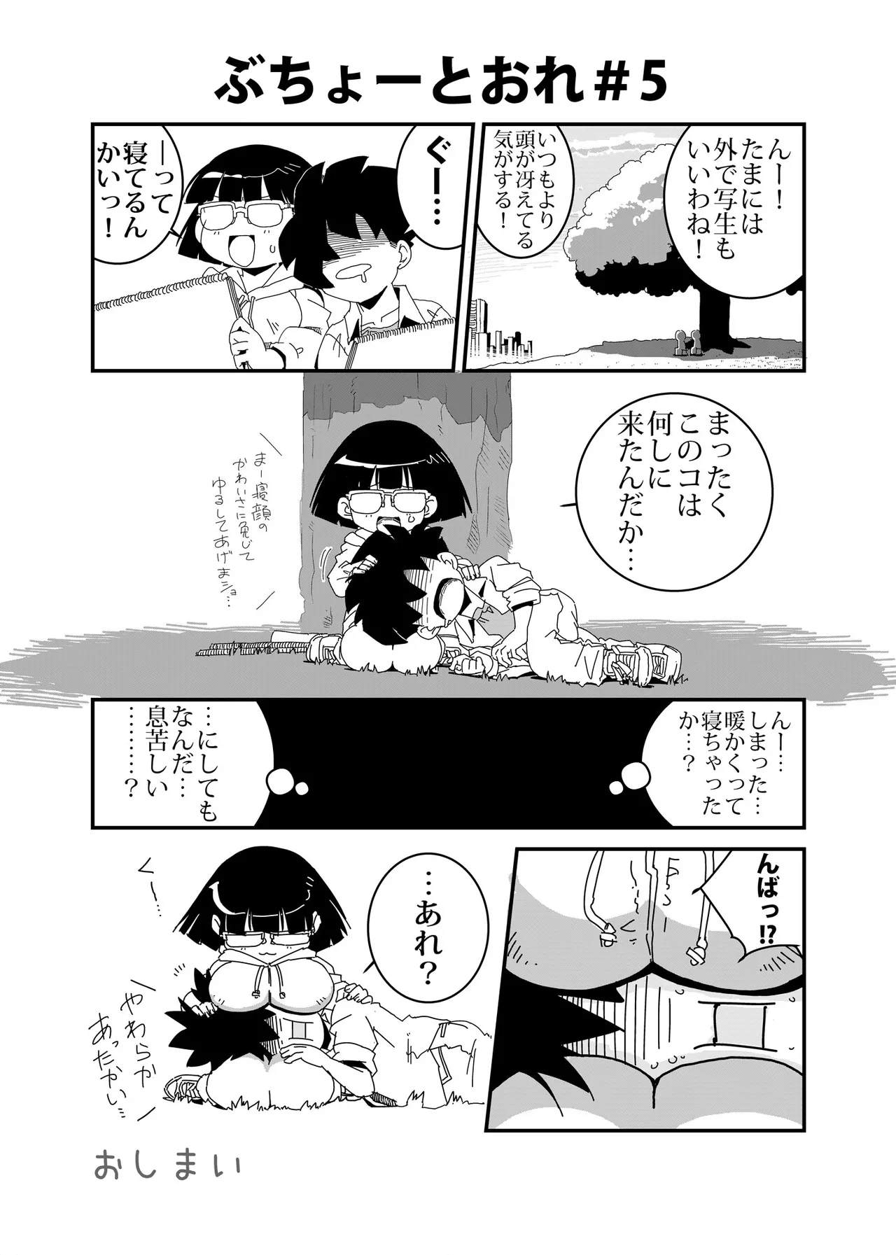 Buchou to Ore - Strona 5