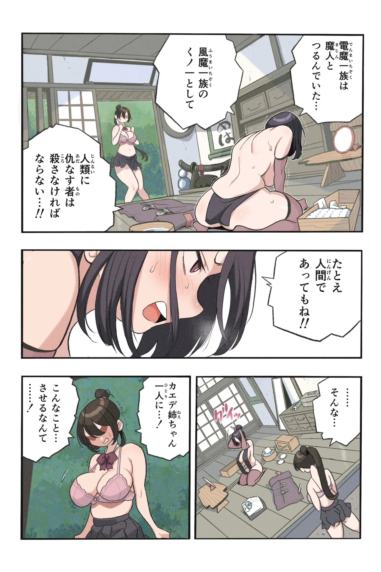 Ninkan ~Saikyou Kunoichi Wakarase Namahaishin~ Mankoku Bujutsukai 8 - Pagina 4