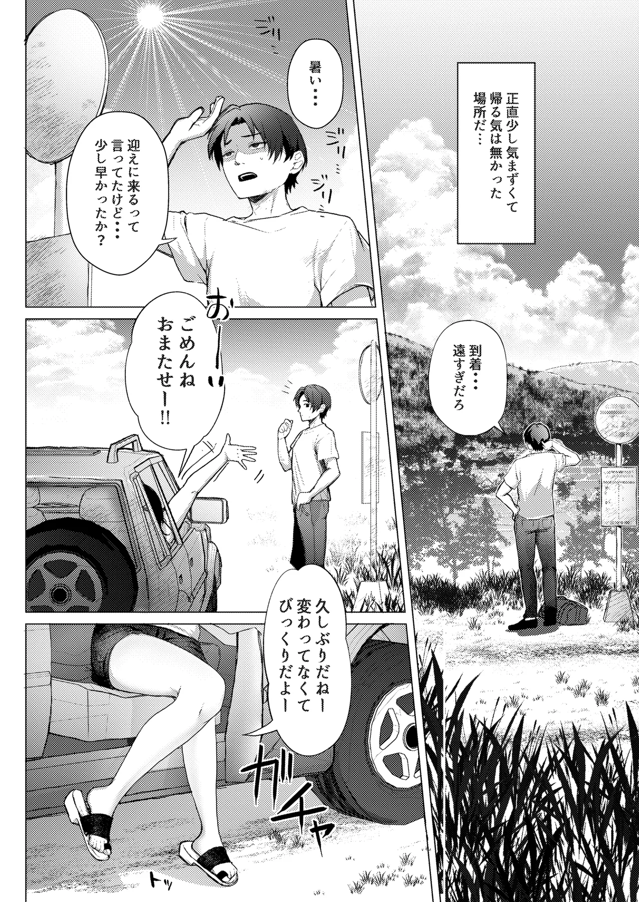 Otto no Inai Ima Nara H-shitemo Barenai Yo - Strona 3