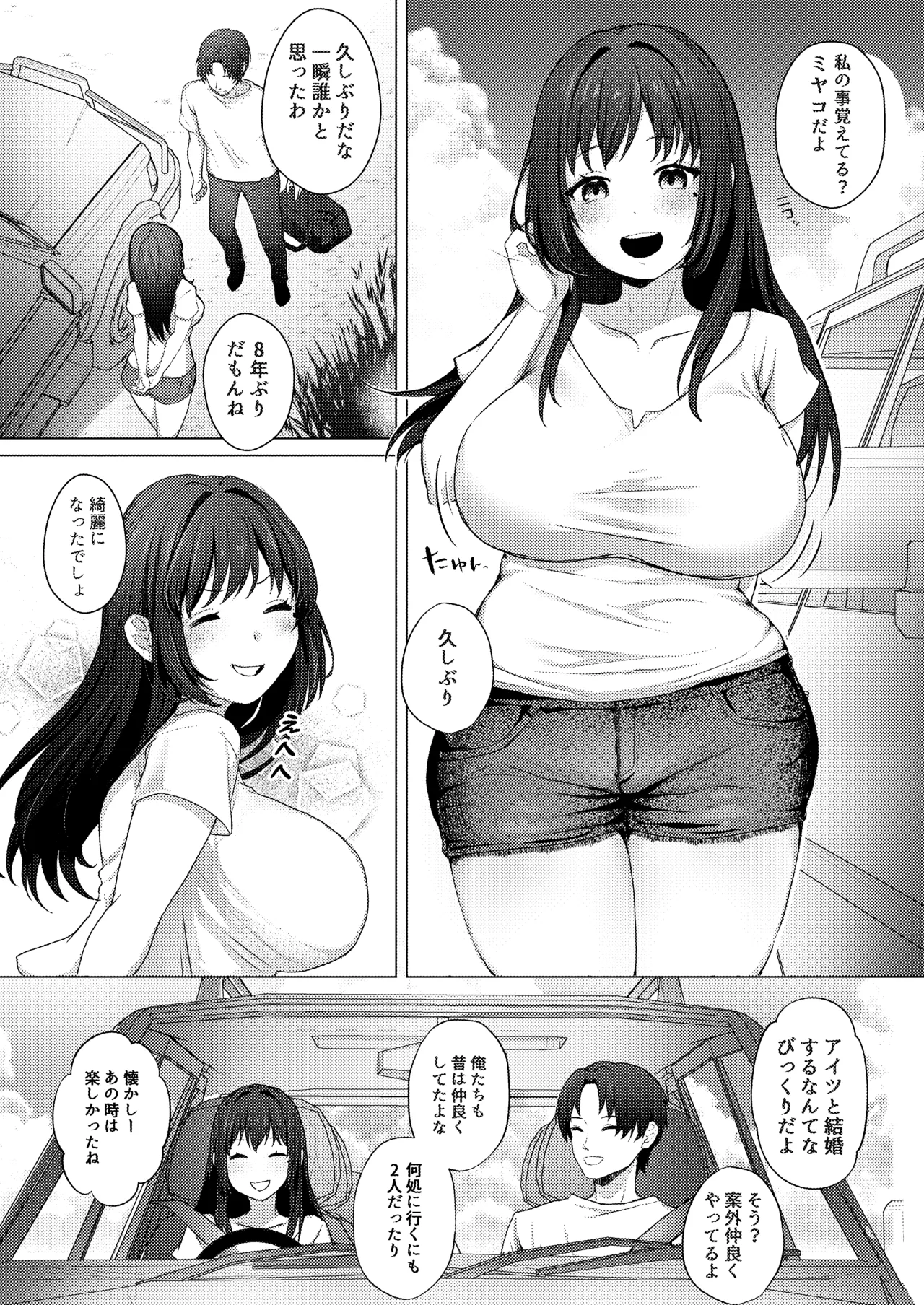 Otto no Inai Ima Nara H-shitemo Barenai Yo - Strona 4