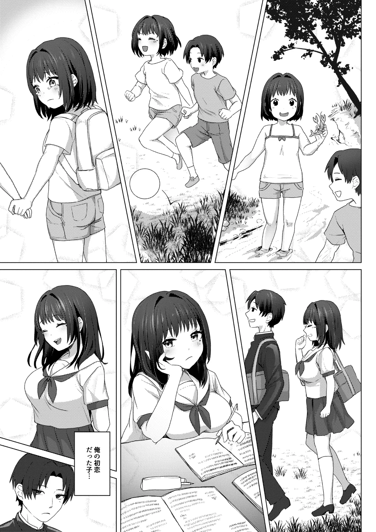 Otto no Inai Ima Nara H-shitemo Barenai Yo - Strona 5