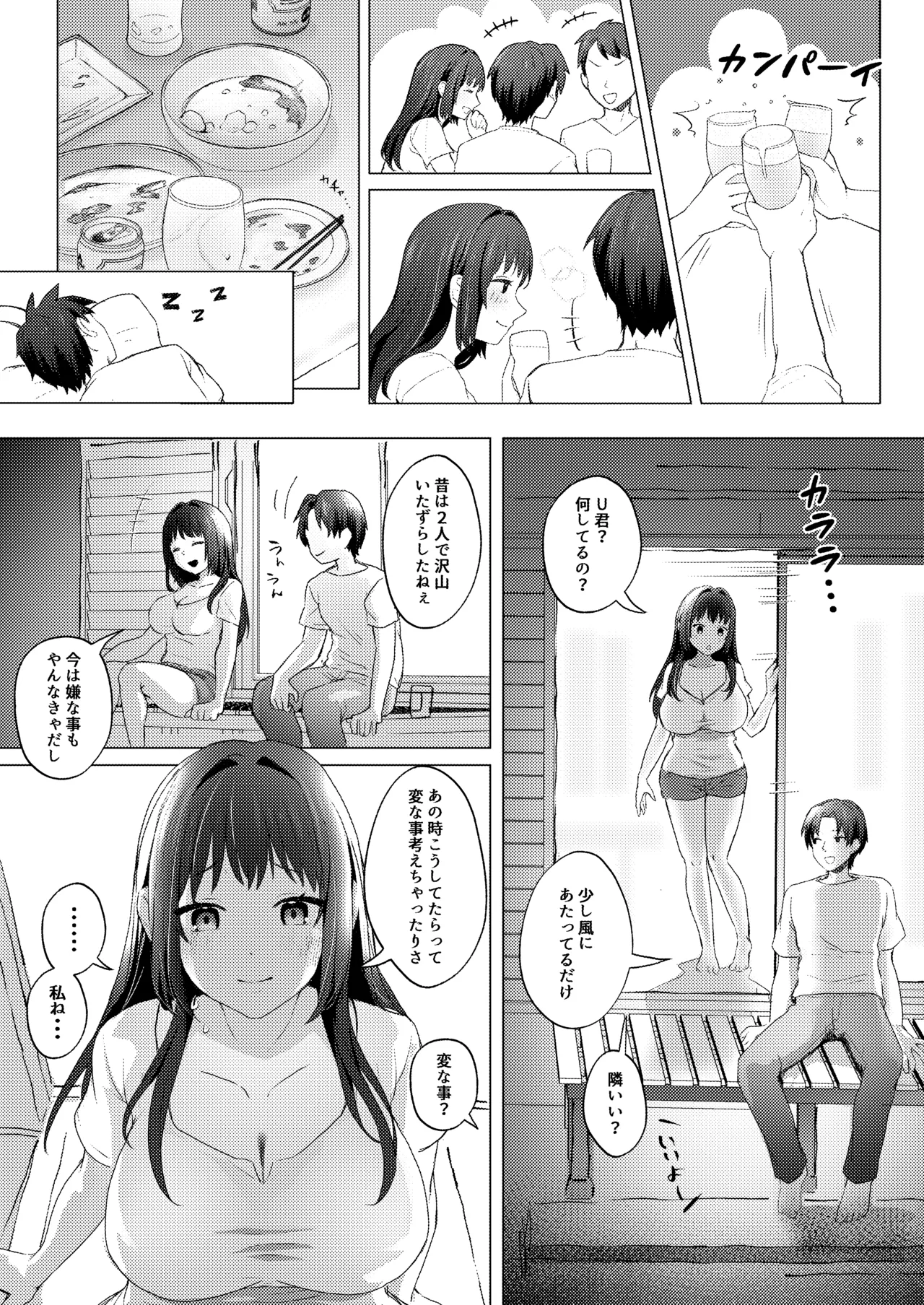 Otto no Inai Ima Nara H-shitemo Barenai Yo - Strona 8