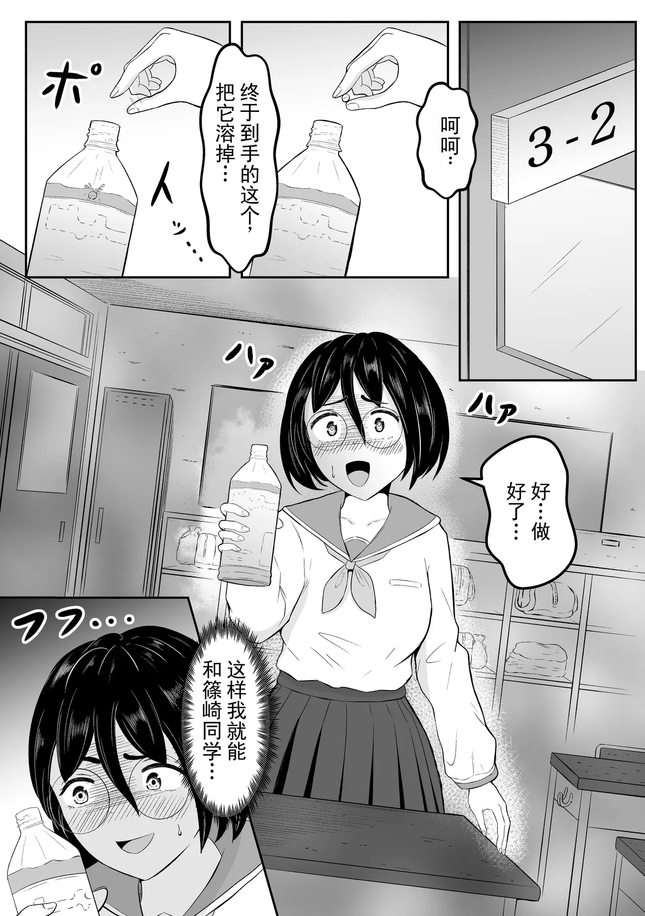 School Caste Swapping | 校园种姓互换 - Страница 2