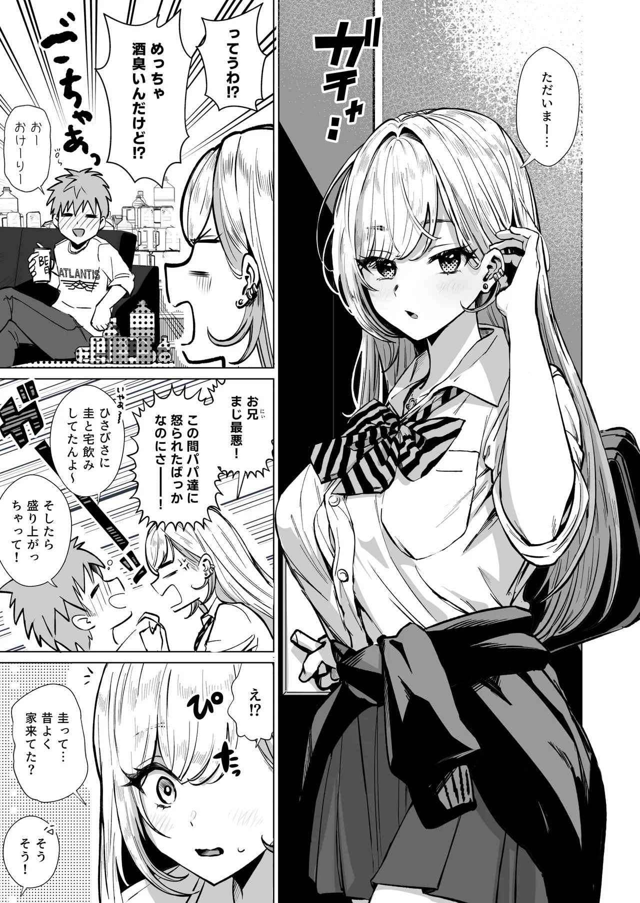 Yobai Gal ~Tomodachi no Gal Imouto to Hitoyo no Omoidezukuri Sex~ - Pagina 2