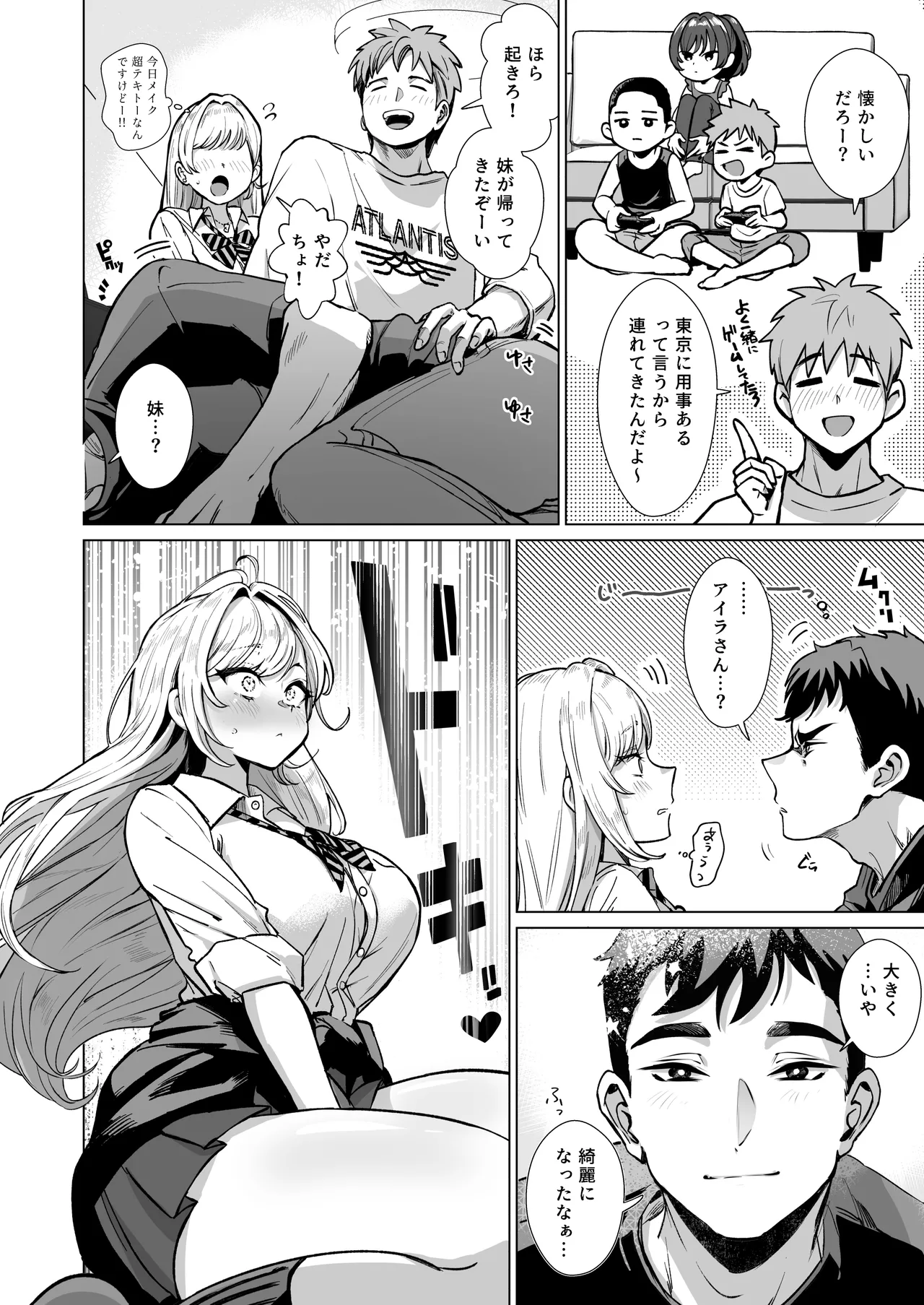 Yobai Gal ~Tomodachi no Gal Imouto to Hitoyo no Omoidezukuri Sex~ - Pagina 3