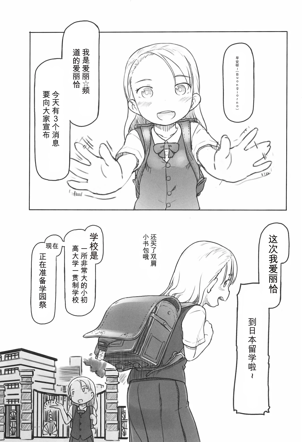 Ali-channel 4 Class no Mogiten de Ofuro-ya-san Debut shichaimashita - Page 5