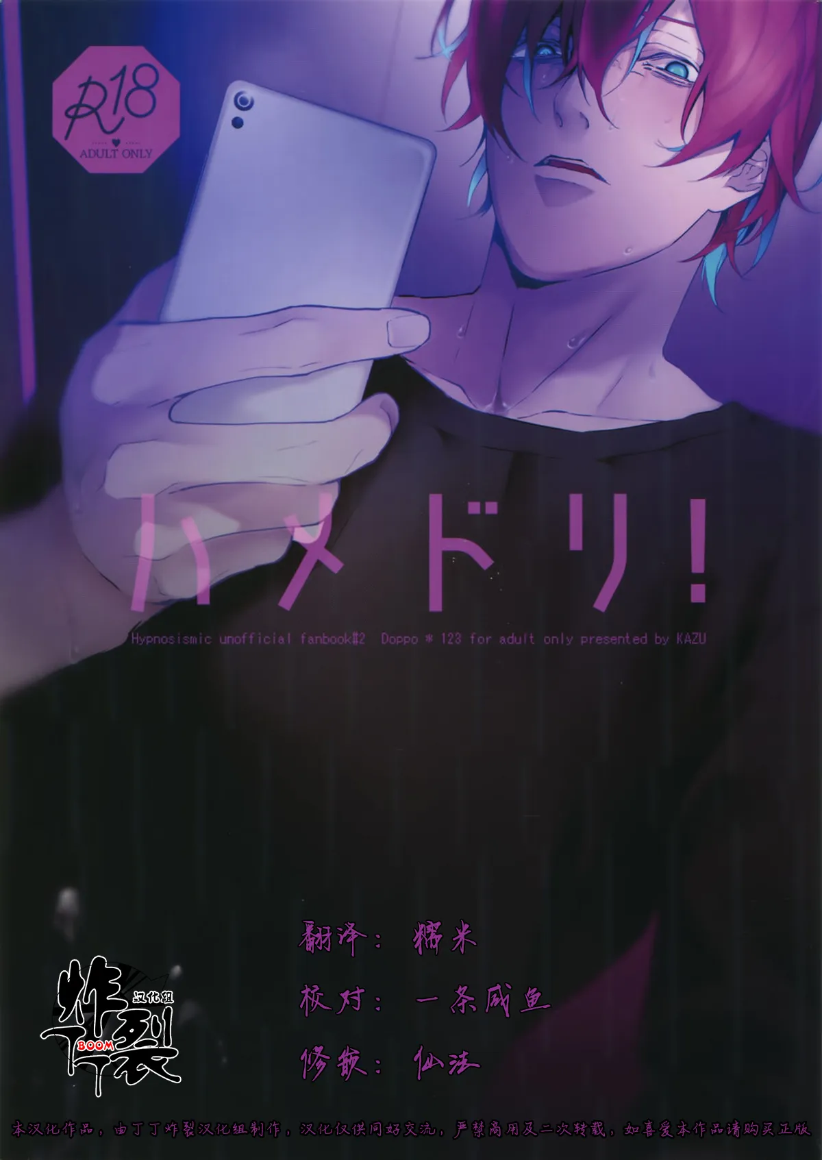 Hamedori! - Pagina 1