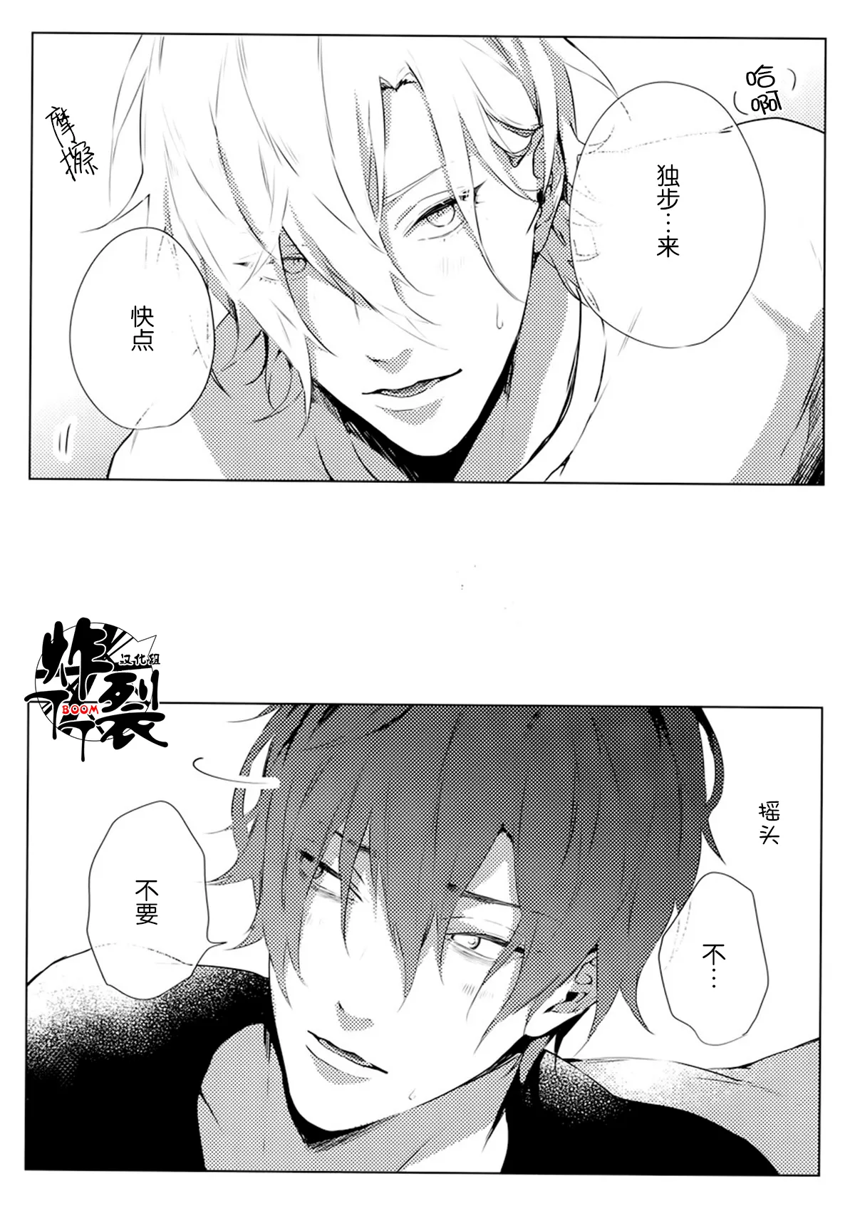 Hamedori! - Pagina 2