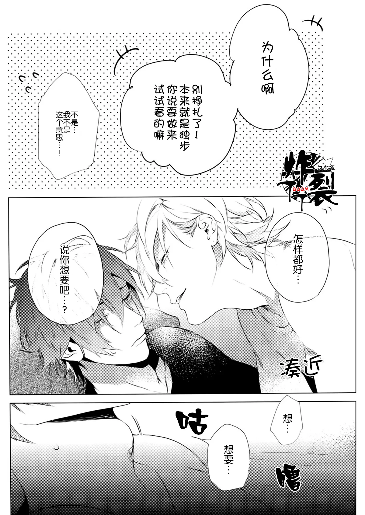 Hamedori! - Pagina 3