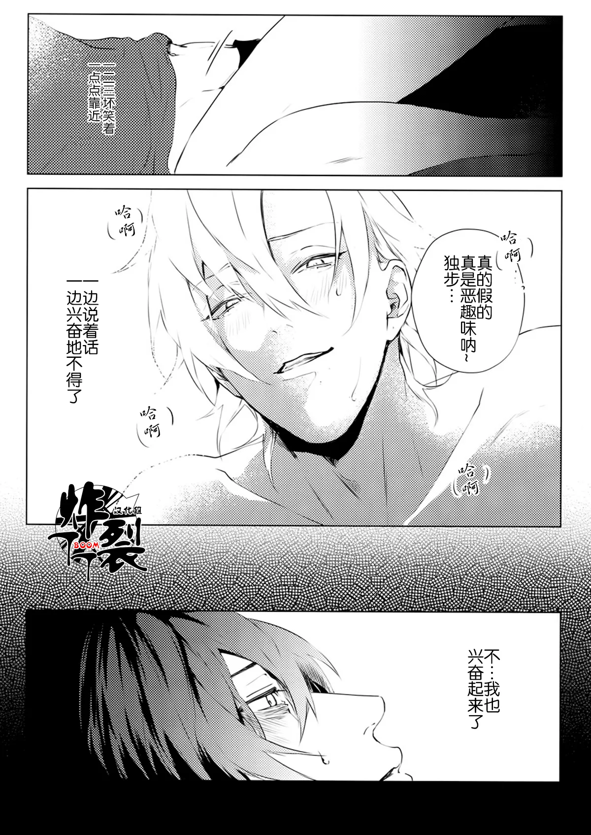 Hamedori! - Pagina 4