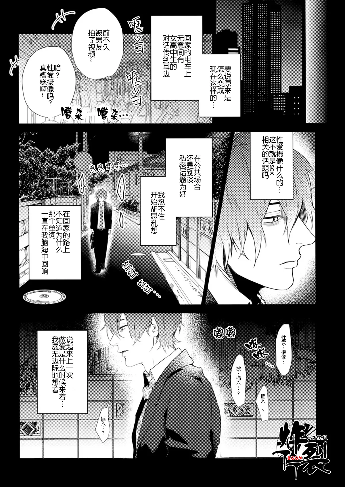 Hamedori! - Pagina 5