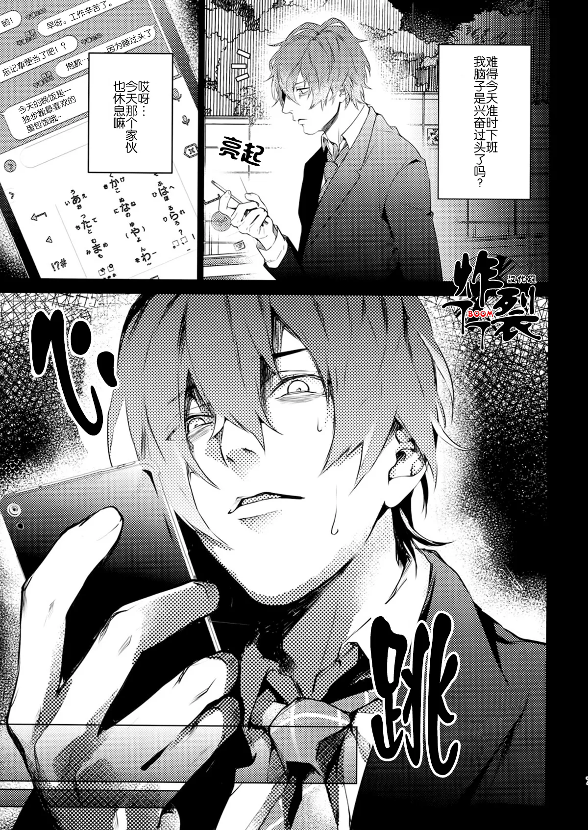 Hamedori! - Pagina 6