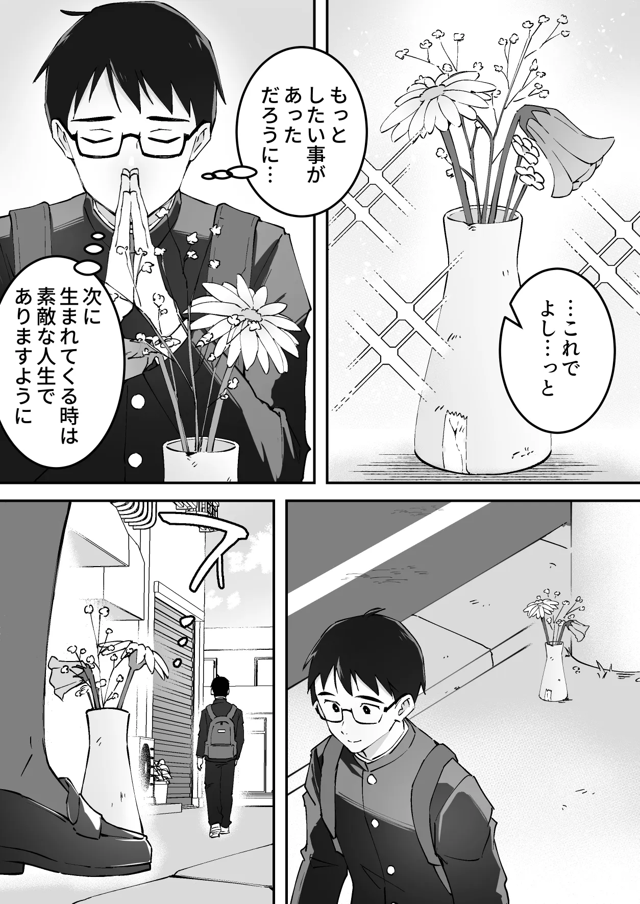 MenHeal JC Yuurei-chan no Tsukimatoi Sakusei Jigoku - Página 3