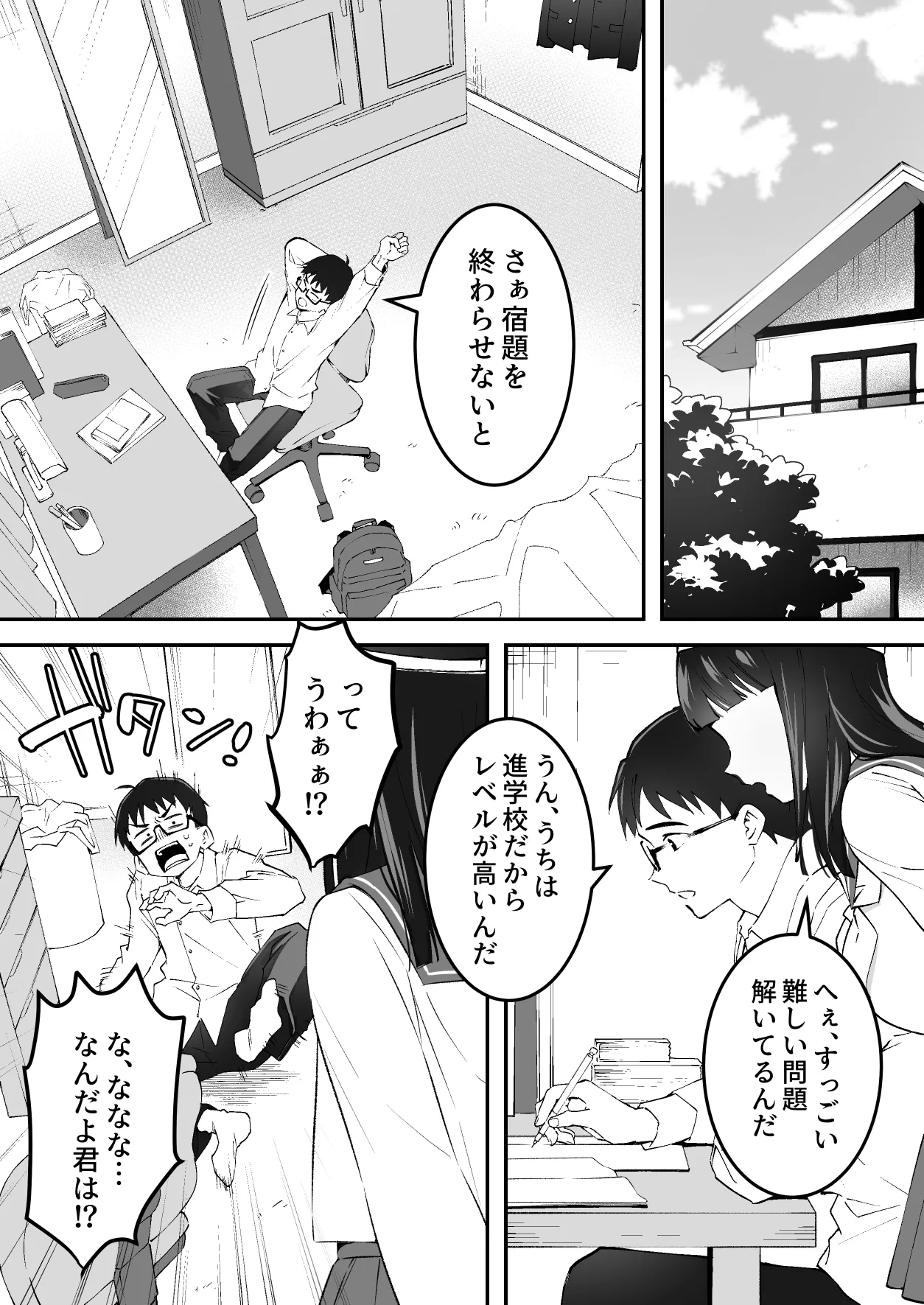 MenHeal JC Yuurei-chan no Tsukimatoi Sakusei Jigoku - 页 4