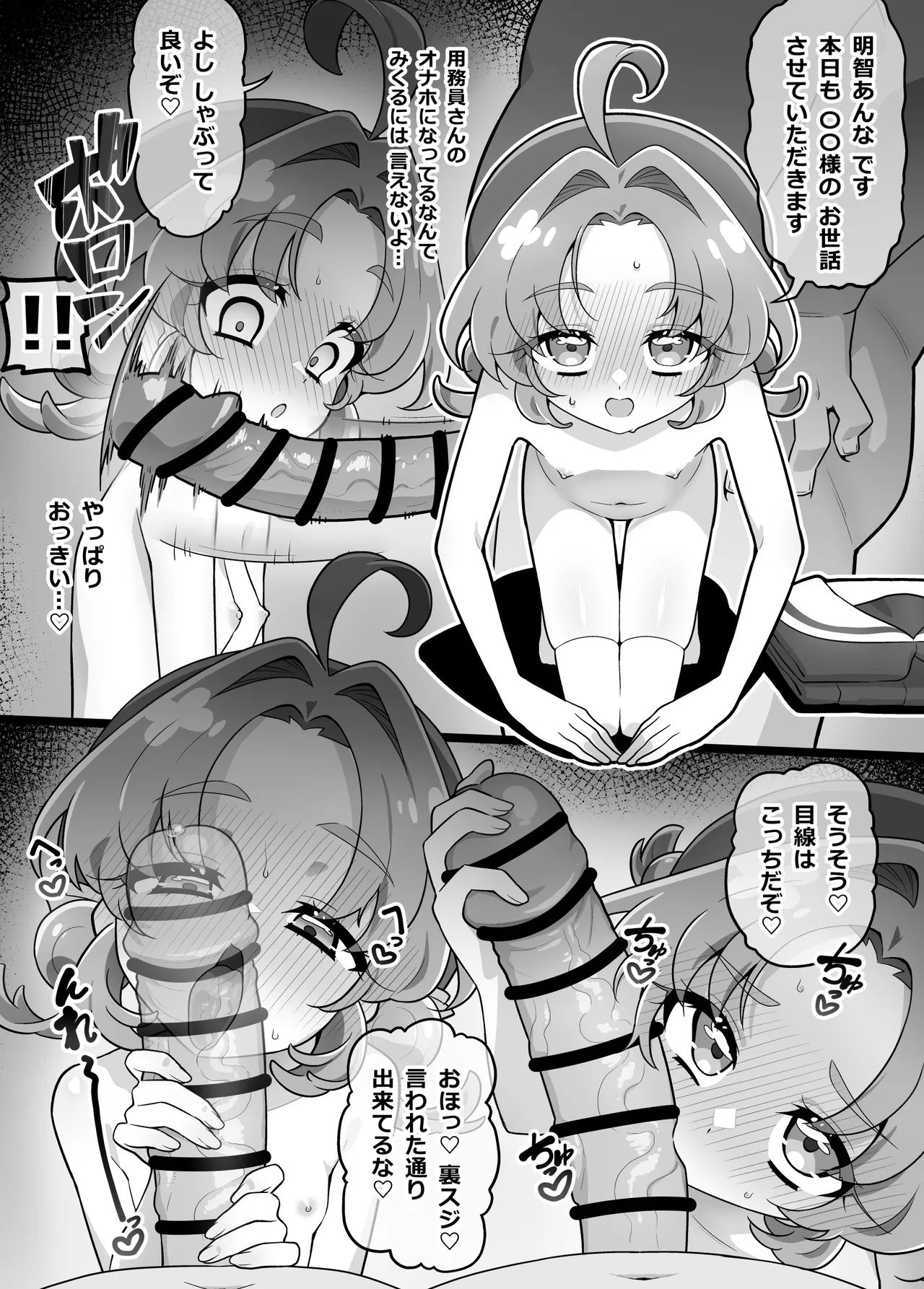 NTR あんな - Pagina 2