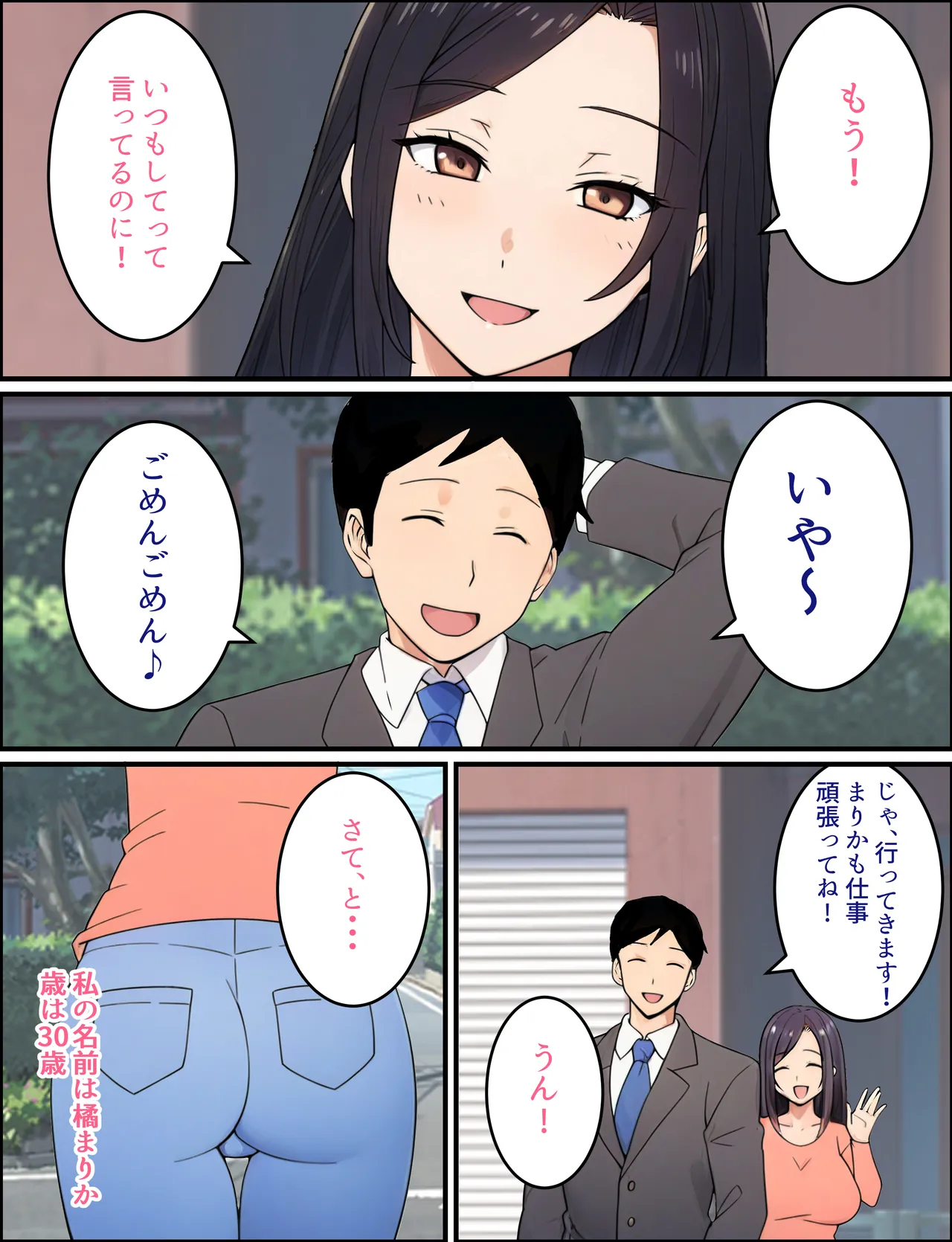 Hitozuma Fukei ~ Tsuyoki na Moto-Yan Onna ga Chinpira ni Netorareru Hanashi ~ - صفحة 4