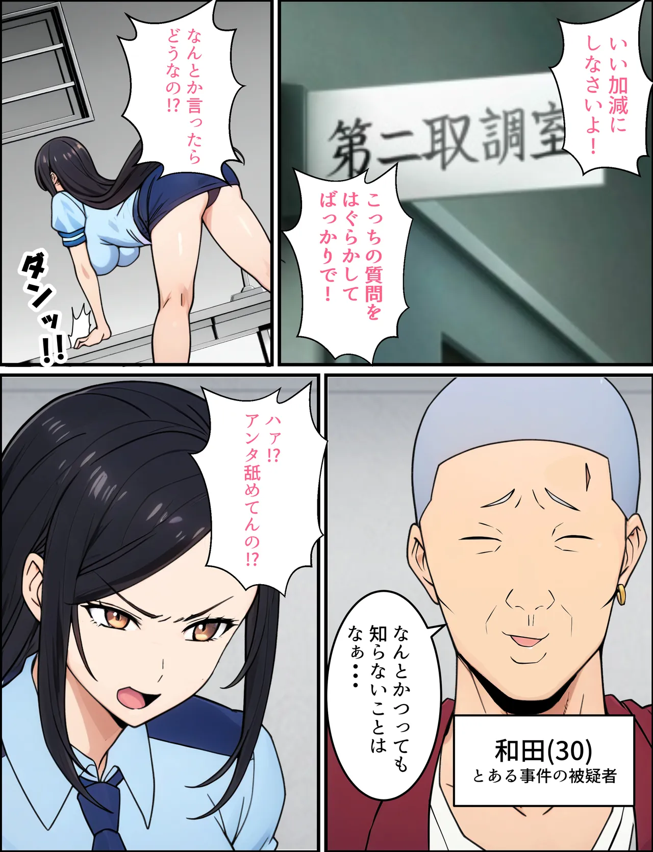 Hitozuma Fukei ~ Tsuyoki na Moto-Yan Onna ga Chinpira ni Netorareru Hanashi ~ - صفحة 7