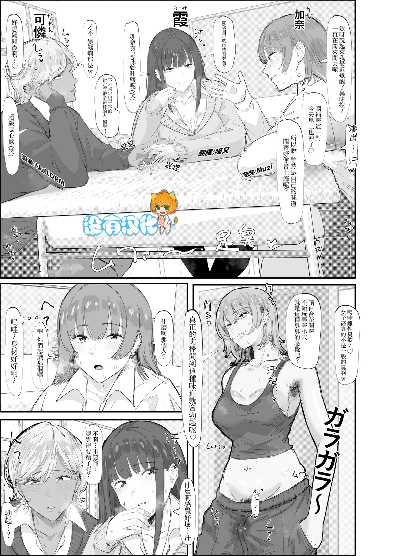 Kou ni Arawareta Youkai-ppoi Yatsu - পৃষ্ঠা 1