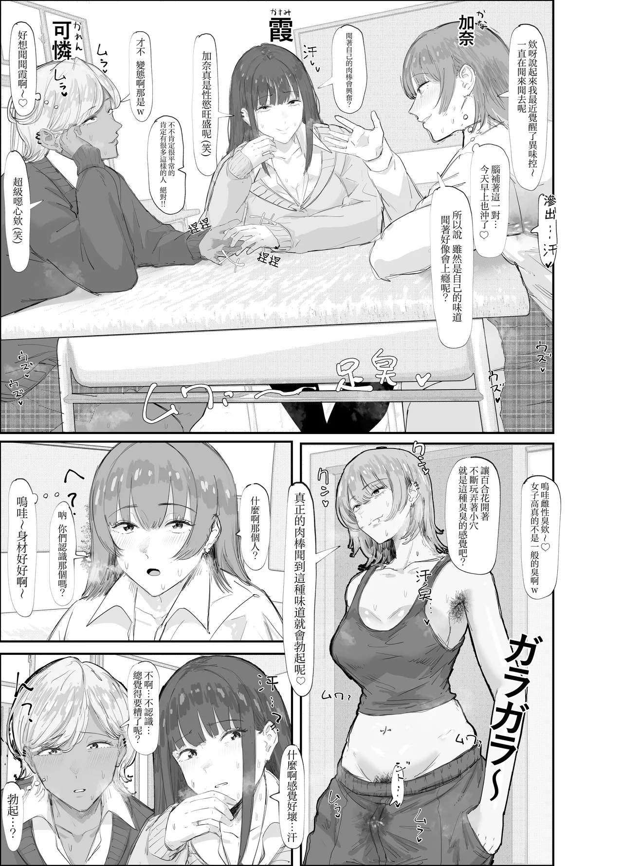 Kou ni Arawareta Youkai-ppoi Yatsu - পৃষ্ঠা 2