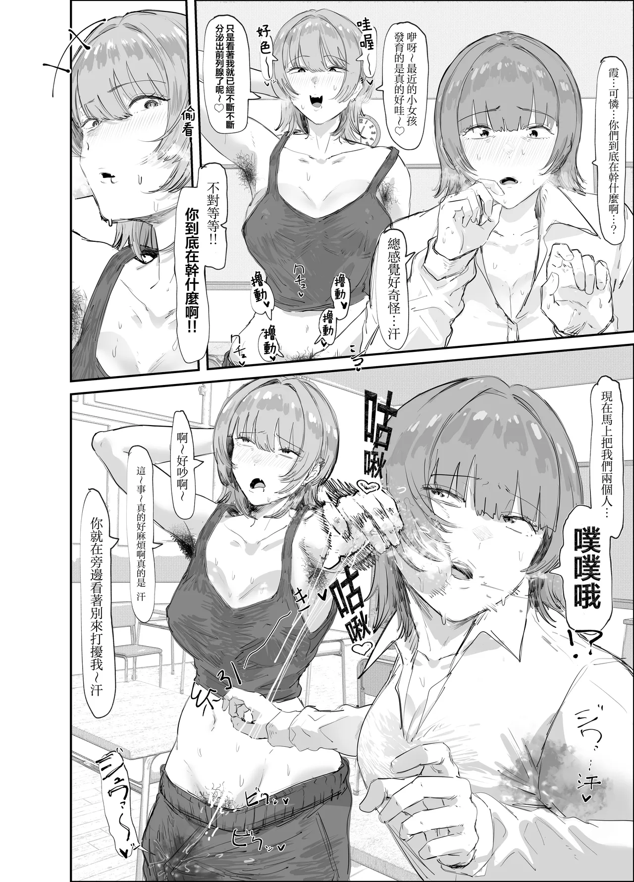 Kou ni Arawareta Youkai-ppoi Yatsu - পৃষ্ঠা 5