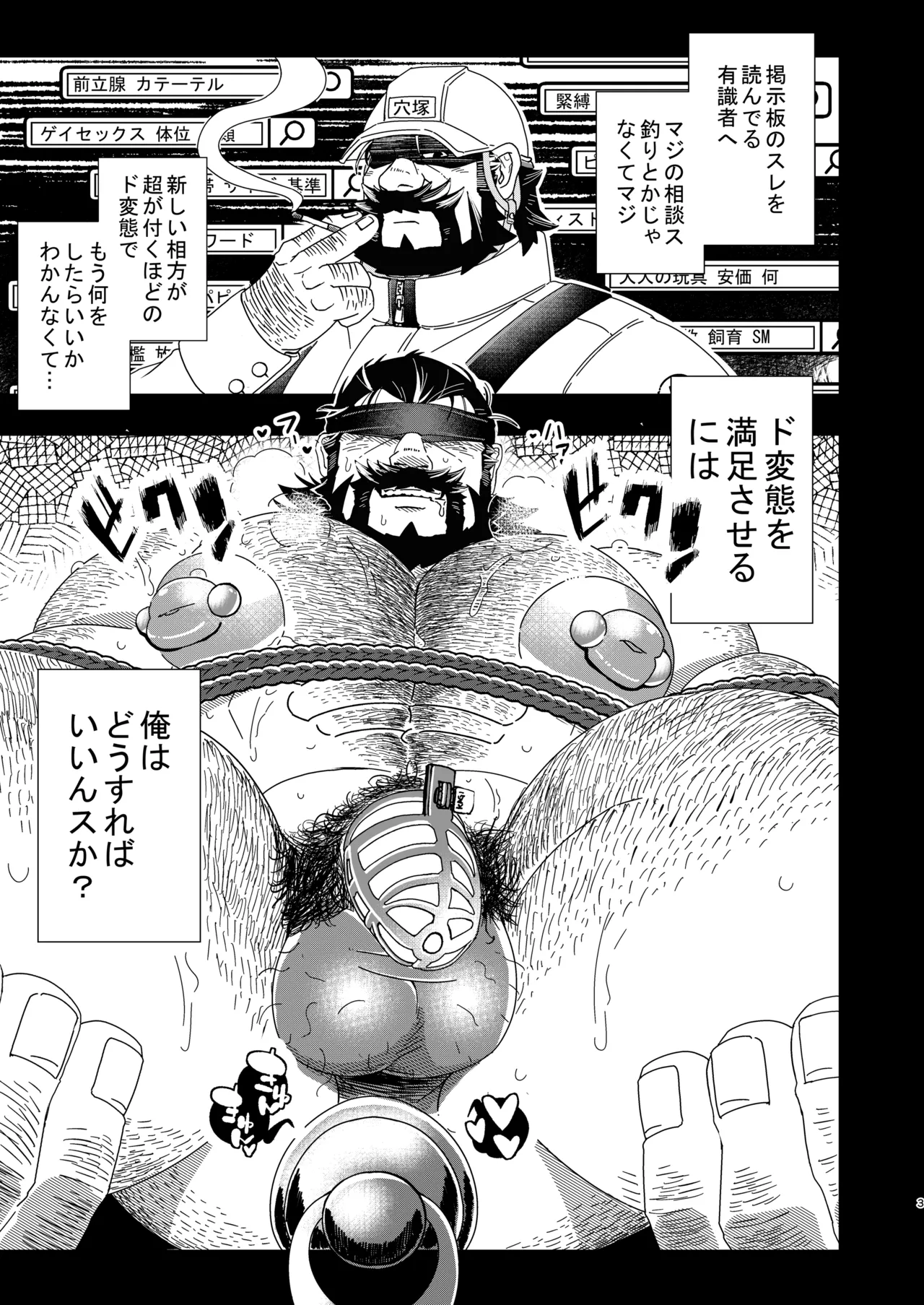 MY PET - Page 2