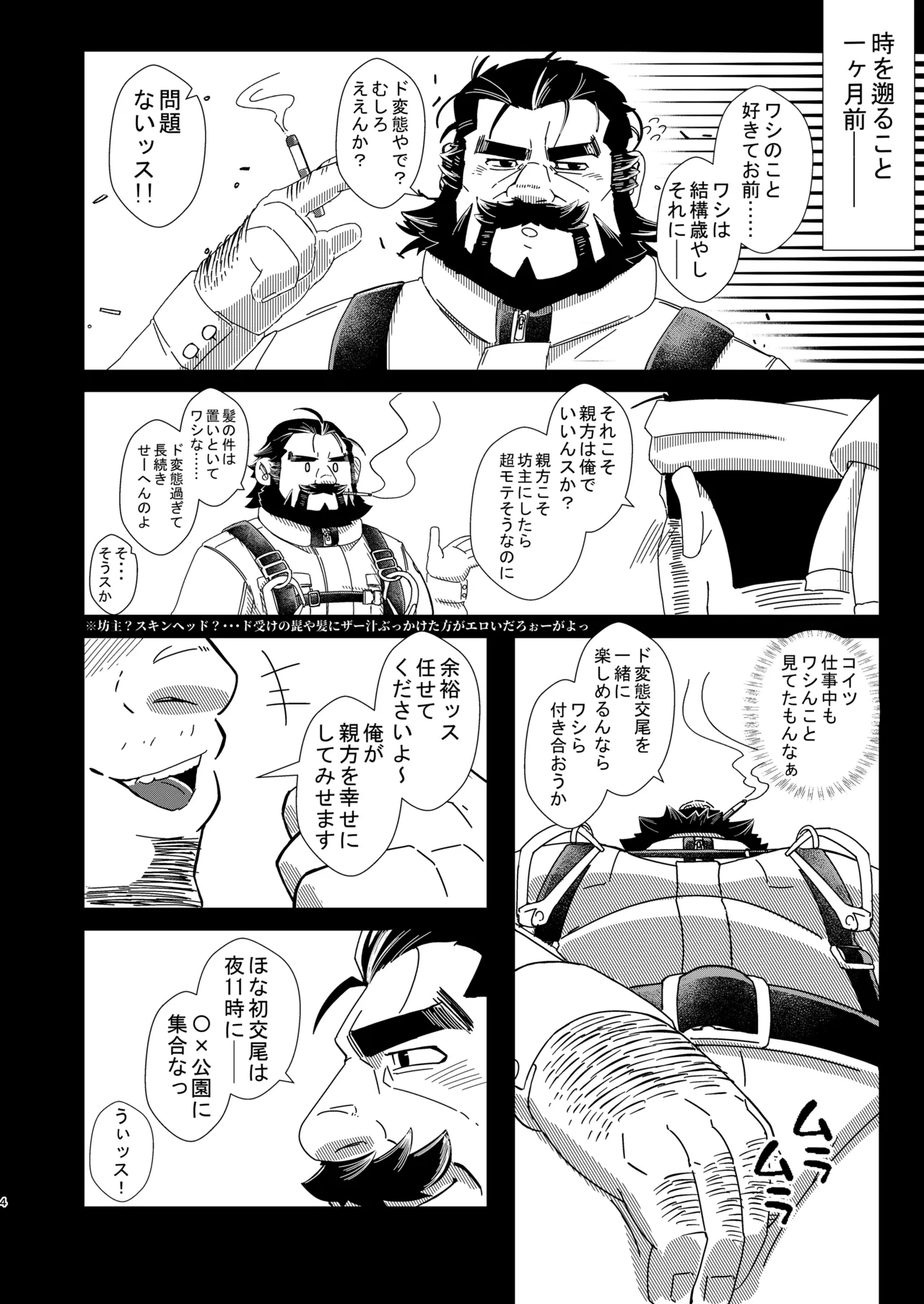 MY PET - Page 3