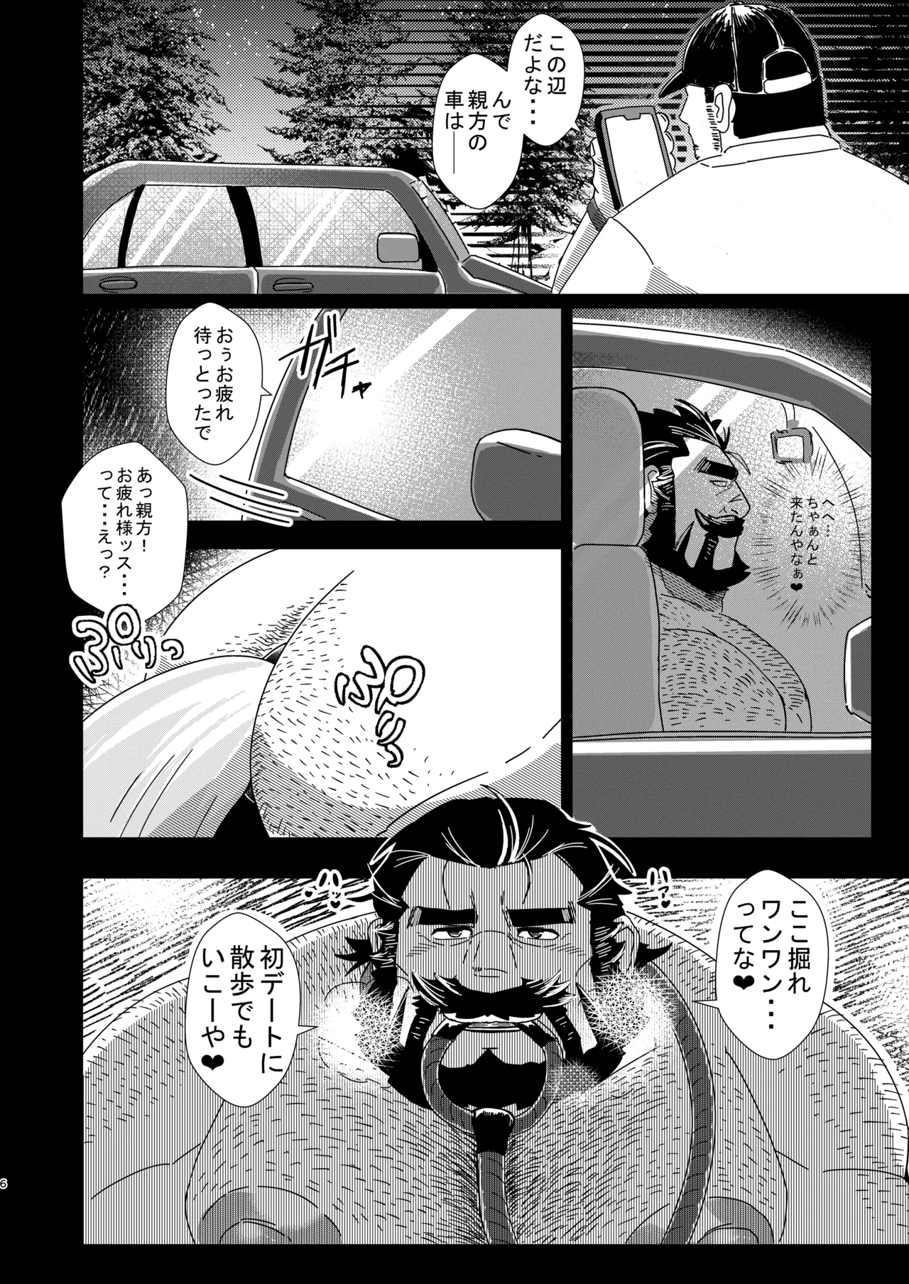 MY PET - Page 5