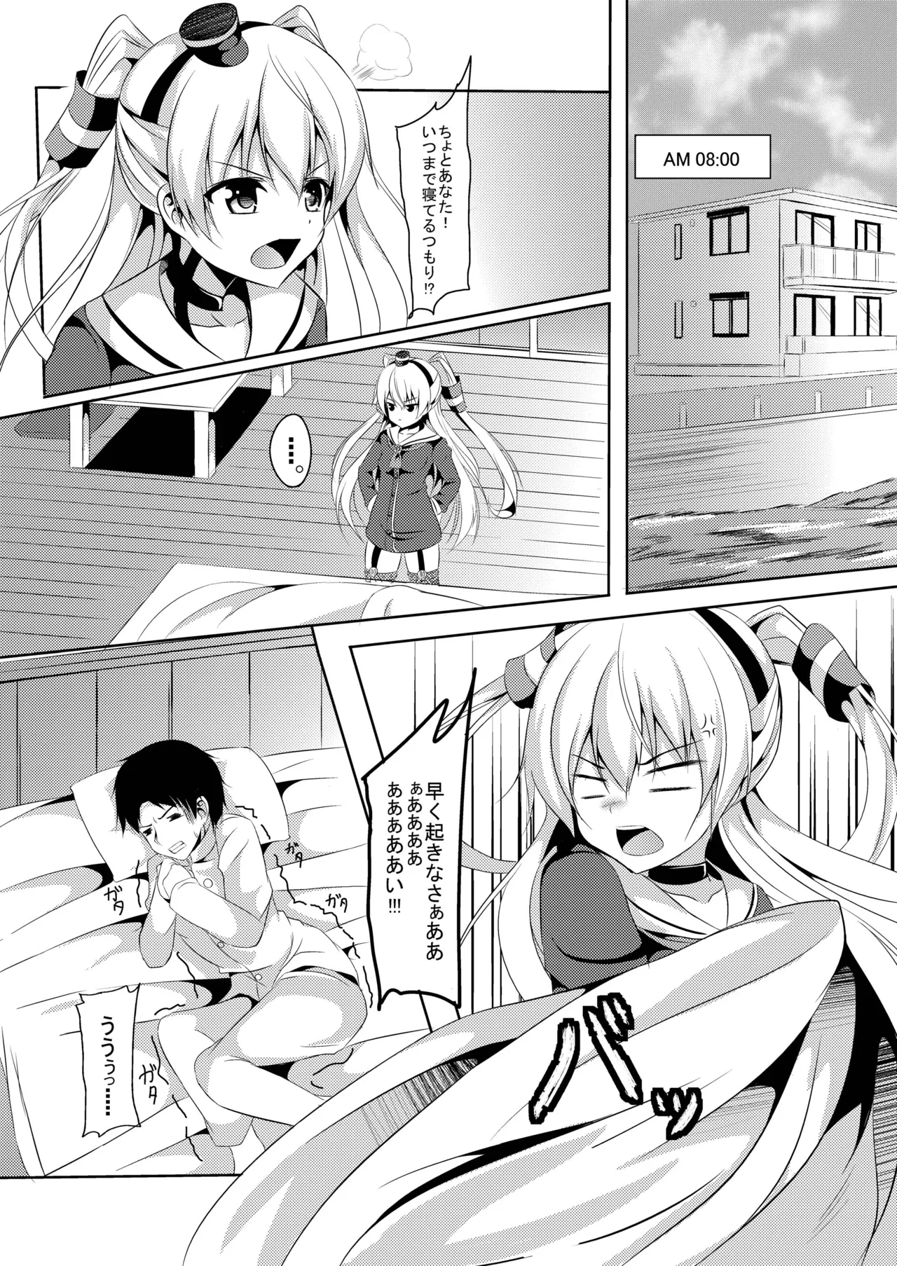 Amakaze - หน้า 5