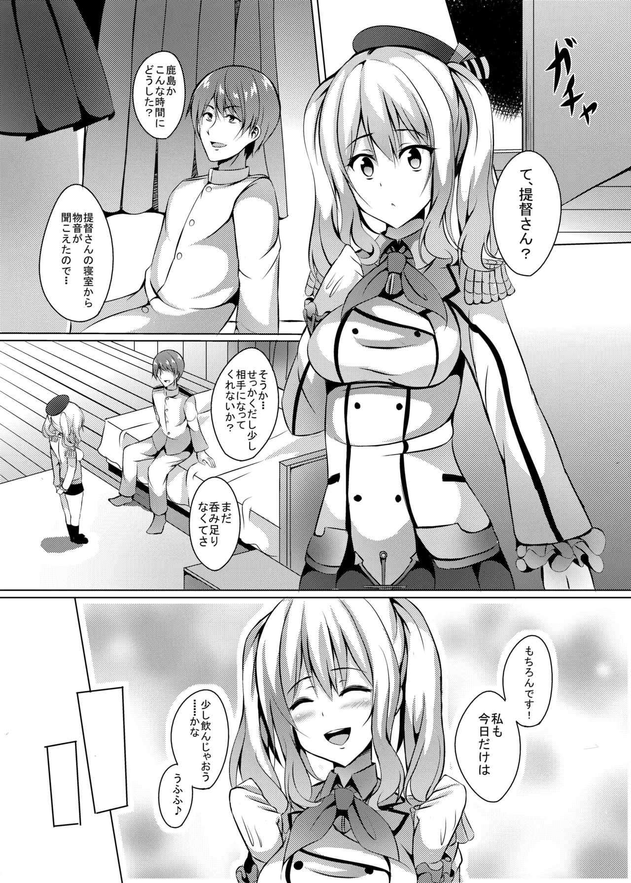 Nikenme wa Kashima - Strona 6