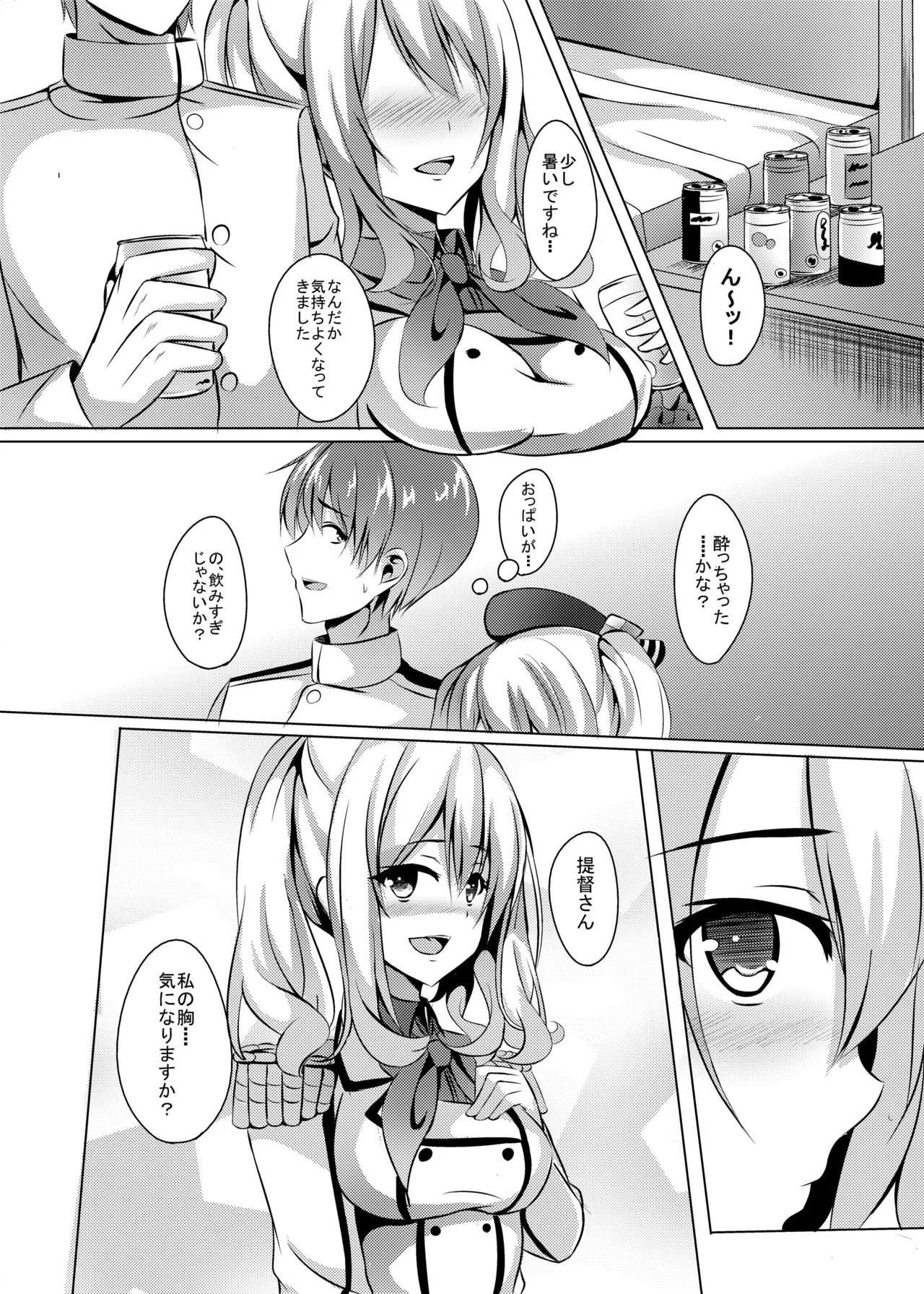 Nikenme wa Kashima - Strona 7